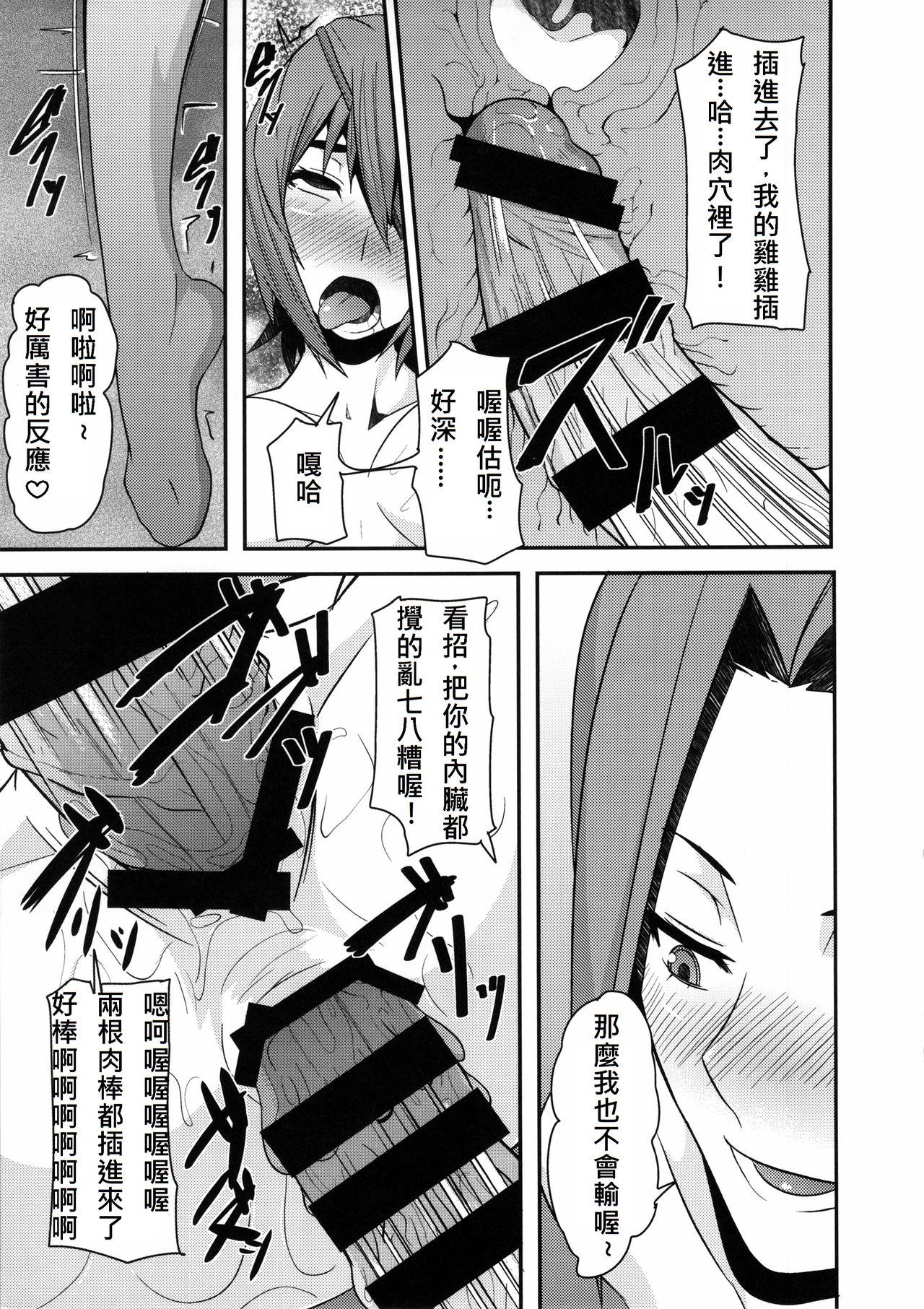 REDLEVEL9(C85) [ぽりのしす (しんくうたつや)]  (艦隊これくしょん -艦これ-) [中国翻訳](35页)