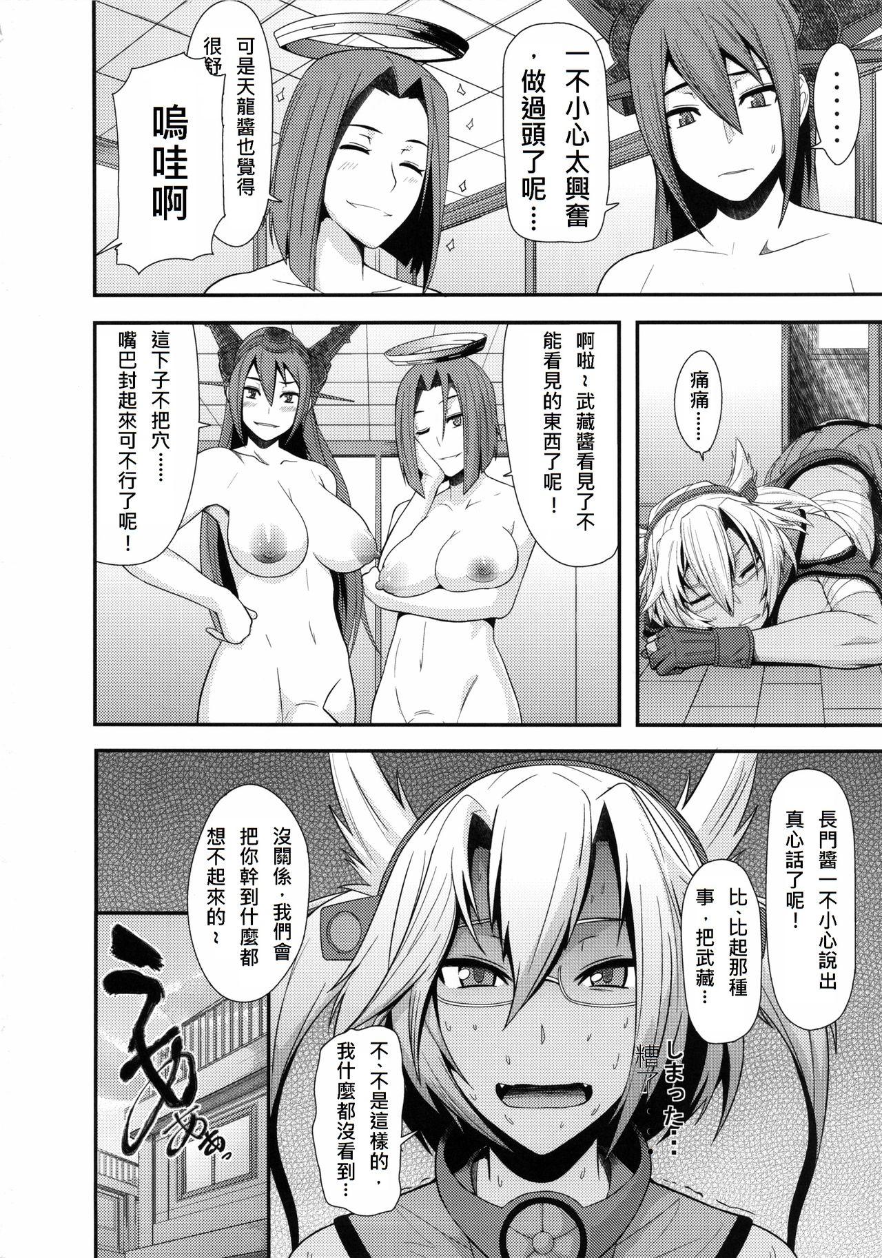 REDLEVEL9(C85) [ぽりのしす (しんくうたつや)]  (艦隊これくしょん -艦これ-) [中国翻訳](35页)