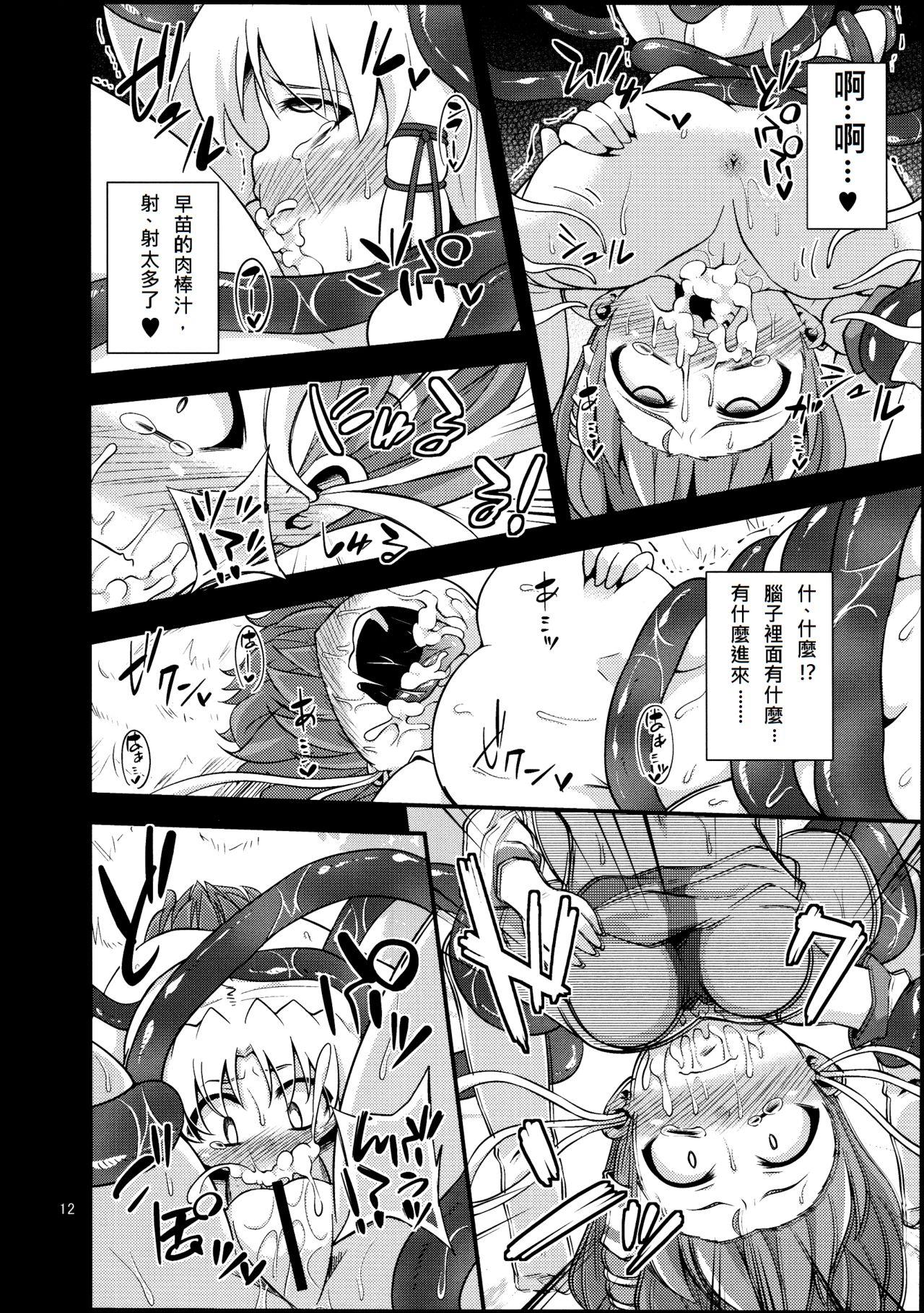 肉欲神仰信(例大祭10) [はぴねすみるく (おびゃー)]  &#8211; tentacle and hermaphrodite and two girls &#8211; (東方Project) [中国翻訳](30页)