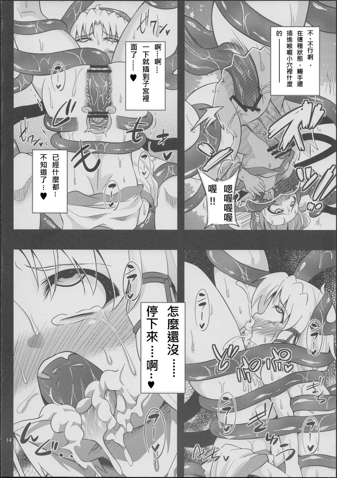 肉欲神仰信(例大祭10) [はぴねすみるく (おびゃー)]  &#8211; tentacle and hermaphrodite and two girls &#8211; (東方Project) [中国翻訳](30页)