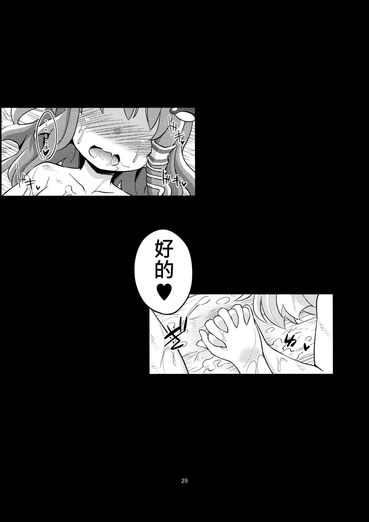 肉欲神仰信(例大祭10) [はぴねすみるく (おびゃー)]  &#8211; tentacle and hermaphrodite and two girls &#8211; (東方Project) [中国翻訳](30页)