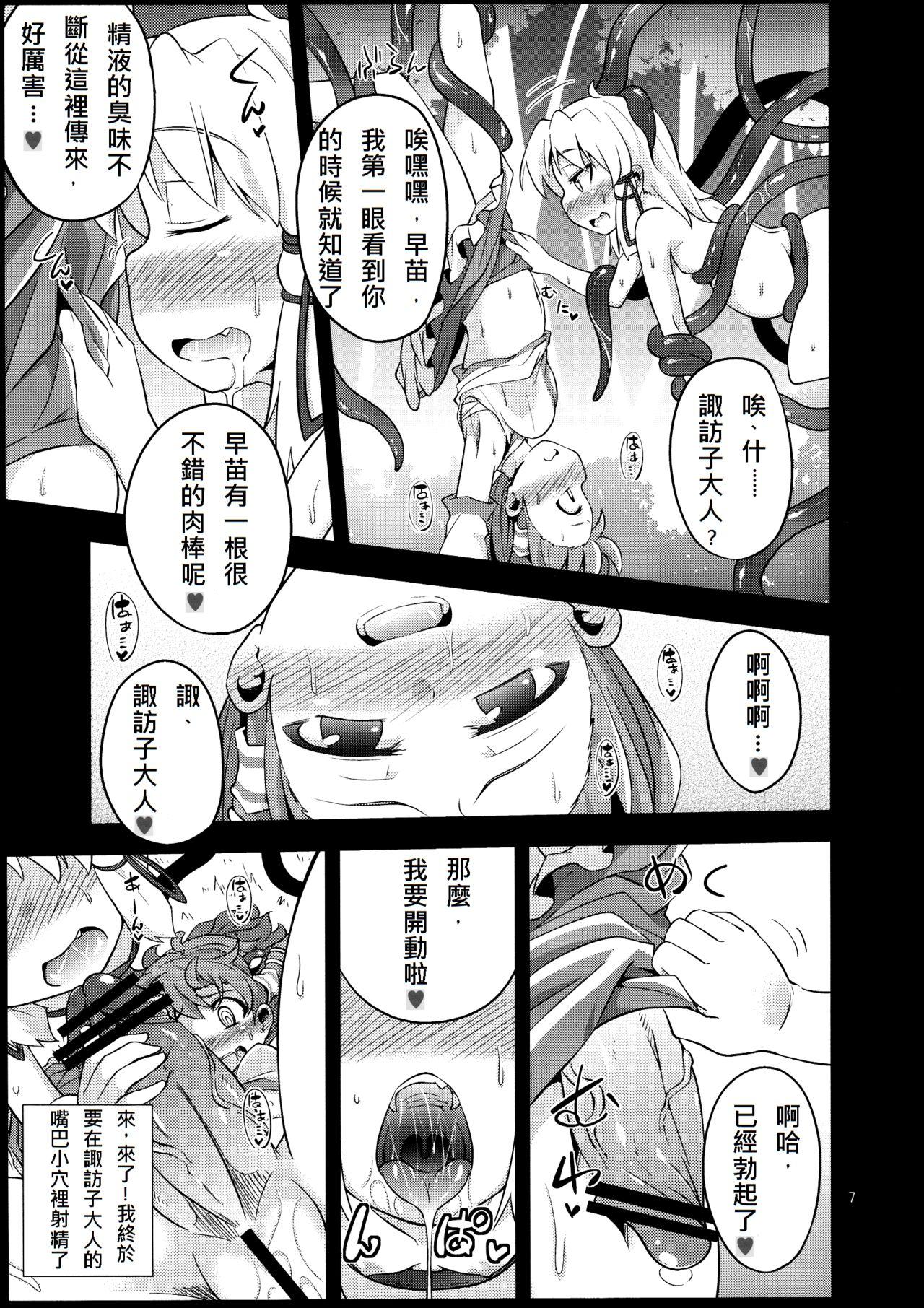 肉欲神仰信(例大祭10) [はぴねすみるく (おびゃー)]  &#8211; tentacle and hermaphrodite and two girls &#8211; (東方Project) [中国翻訳](30页)