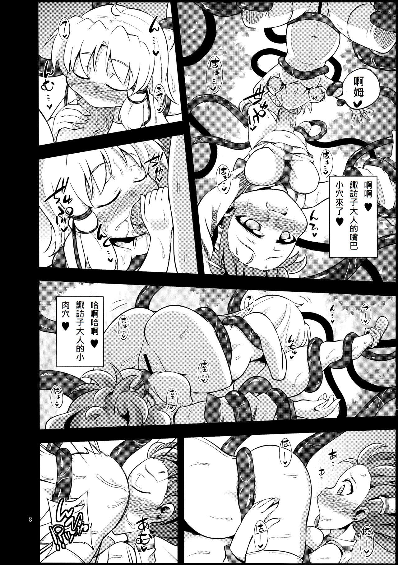 肉欲神仰信(例大祭10) [はぴねすみるく (おびゃー)]  &#8211; tentacle and hermaphrodite and two girls &#8211; (東方Project) [中国翻訳](30页)