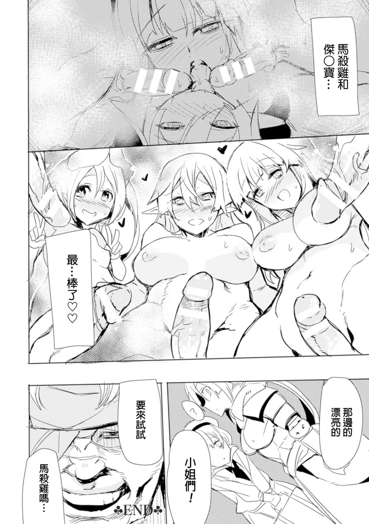 エルフ剣士とマッサージ[オスマントル子]  (性感マッサージで強制悦楽デトックス! Vol. 2) [中国翻訳] [DL版](18页)