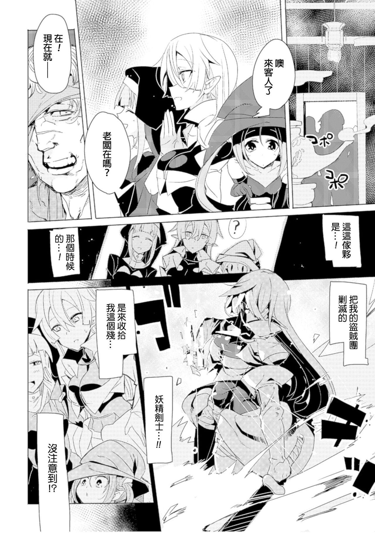 エルフ剣士とマッサージ[オスマントル子]  (性感マッサージで強制悦楽デトックス! Vol. 2) [中国翻訳] [DL版](18页)