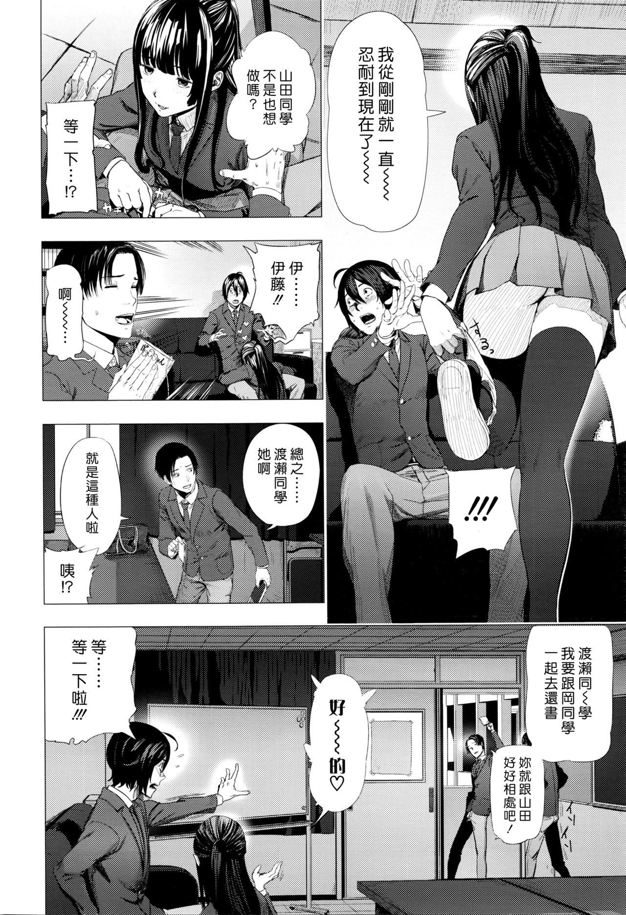 ごめんね！山田くん[つりがねそう]  (COMIC 高 Vol.7) [中国翻訳](20页)