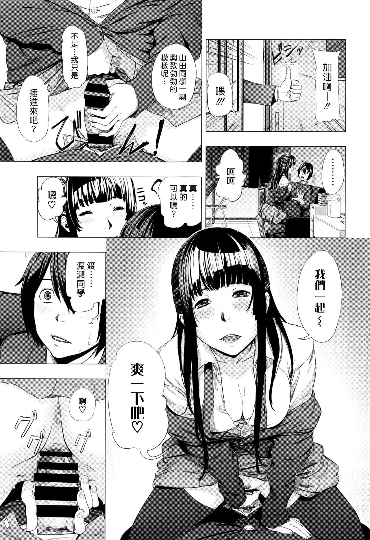 ごめんね！山田くん[つりがねそう]  (COMIC 高 Vol.7) [中国翻訳](20页)