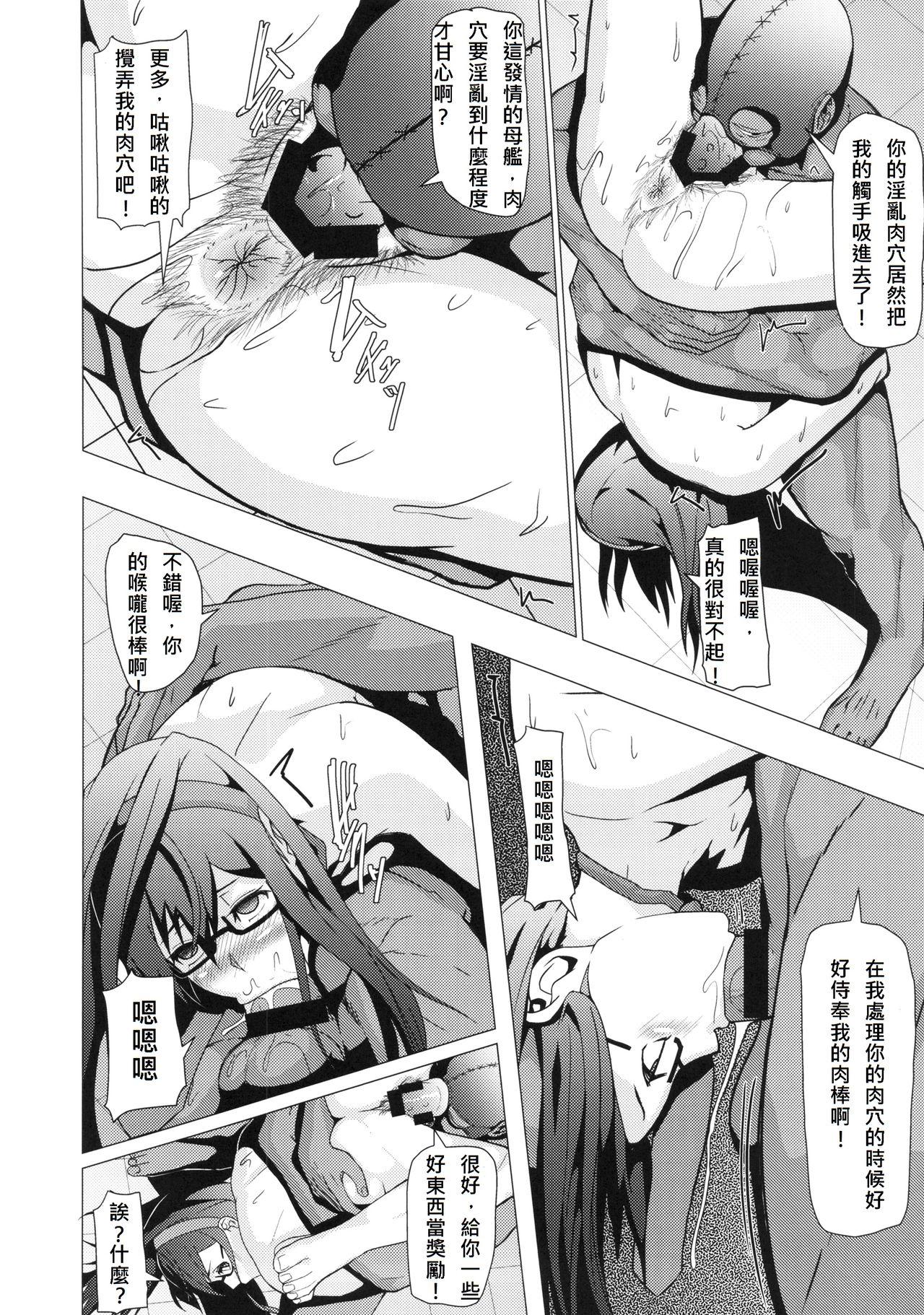 REDLEVEL13(C86) [ぽりのしす (しんくうたつや)]  (艦隊これくしょん -艦これ-) [中国翻訳](31页)