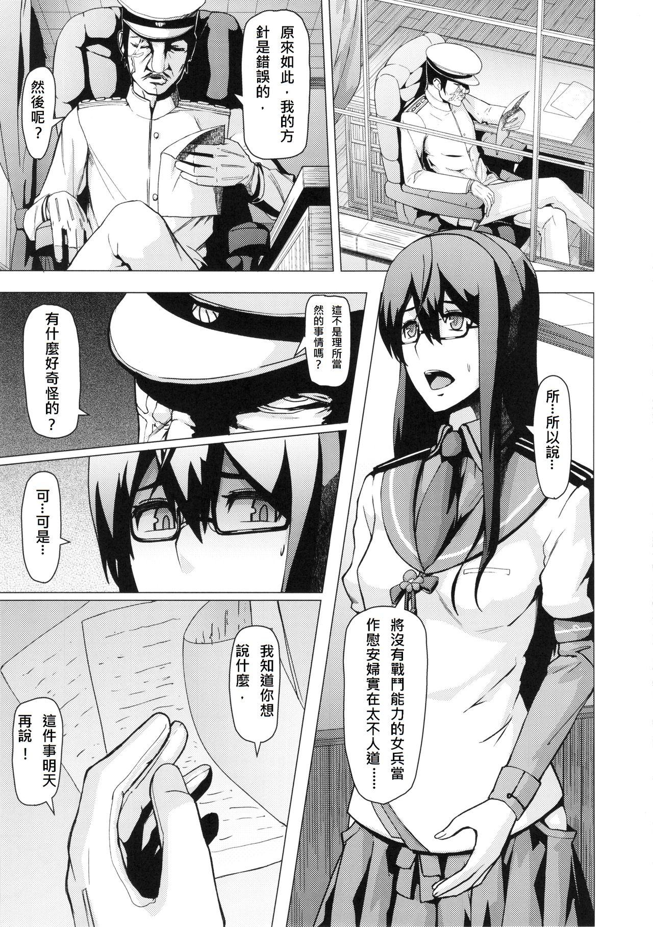 REDLEVEL13(C86) [ぽりのしす (しんくうたつや)]  (艦隊これくしょん -艦これ-) [中国翻訳](31页)