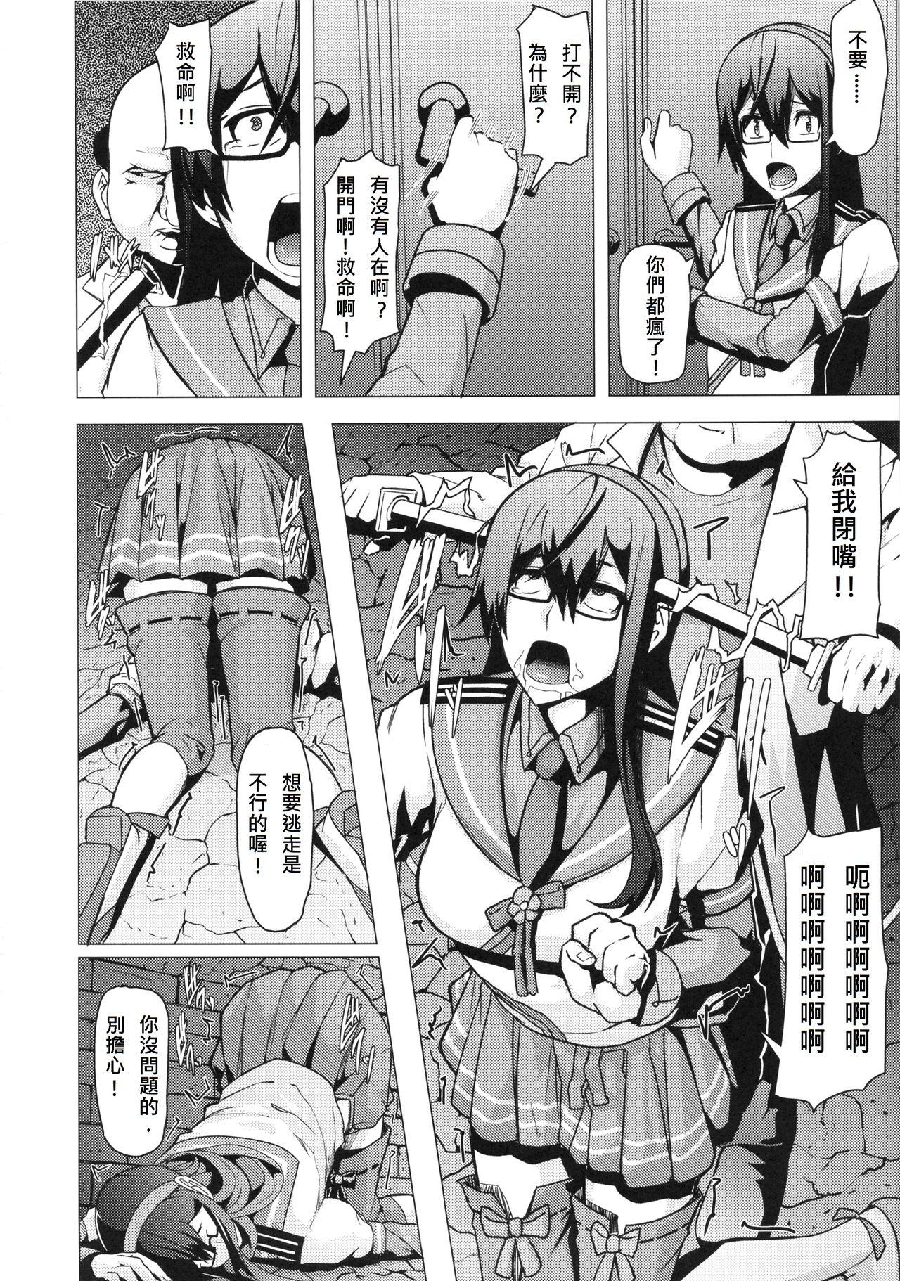 REDLEVEL13(C86) [ぽりのしす (しんくうたつや)]  (艦隊これくしょん -艦これ-) [中国翻訳](31页)