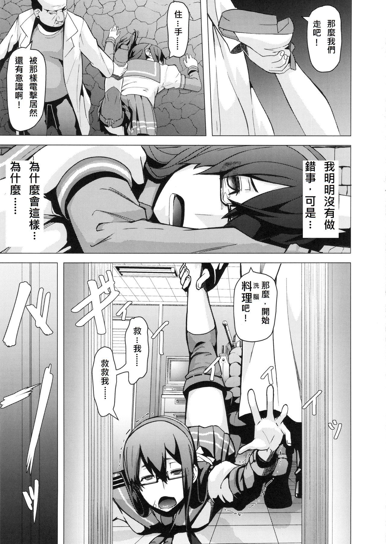 REDLEVEL13(C86) [ぽりのしす (しんくうたつや)]  (艦隊これくしょん -艦これ-) [中国翻訳](31页)