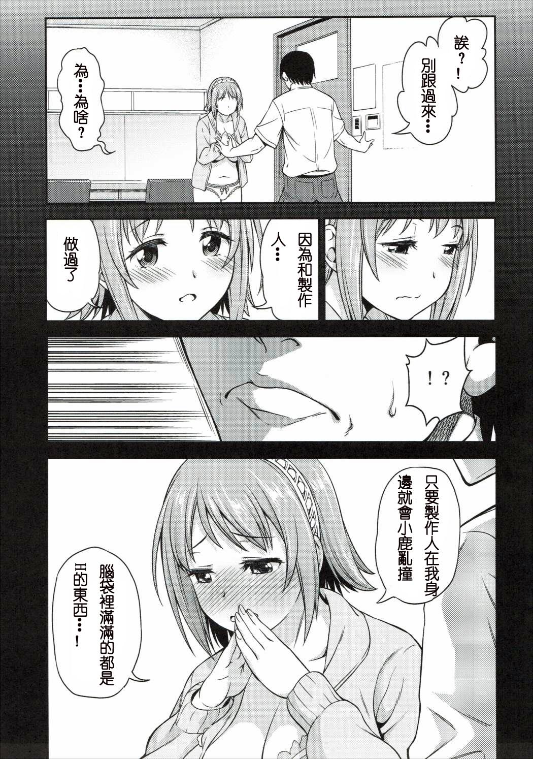 もういちどLovin&#x27;You(C88) [ハンサム兄貴 (アスヒロ)]  (アイドルマスター シンデレラガールズ) [中国翻訳](26页)