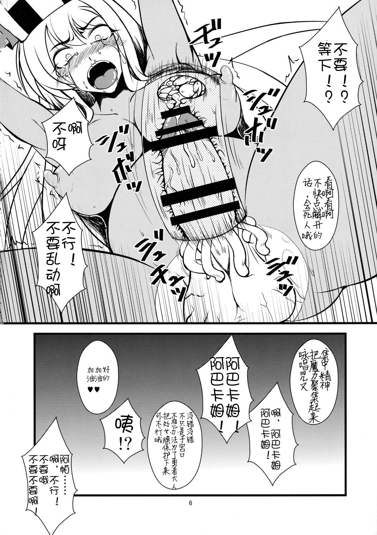 おちんちんの生えた僧侶さんが賢者さんにいじめられる本2(C86) [半熟茹で卵 (カナダ人)]  (ドラゴンクエストIII) [中国翻訳](19页)