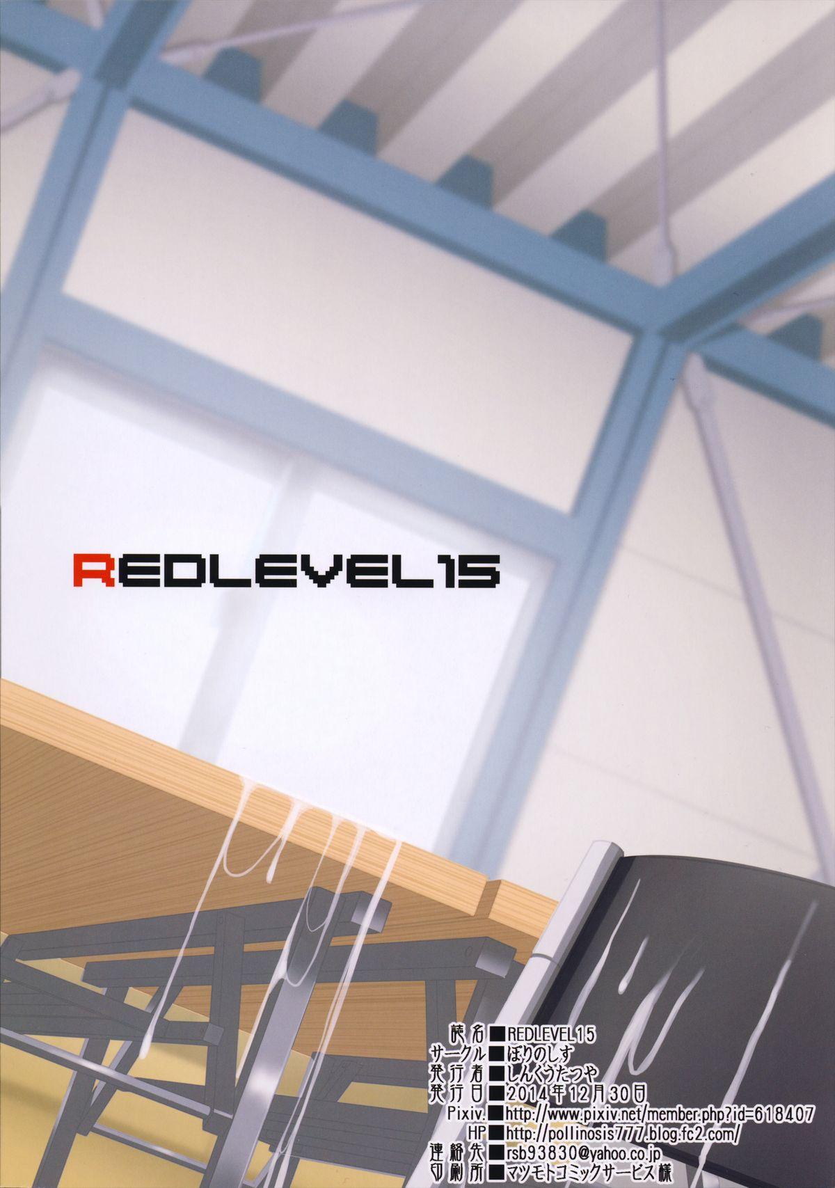 REDLEVEL15(C87) [ぽりのしす (しんくうたつや)]  (ガンダムビルドファイターズトライ) [中国翻訳](31页)