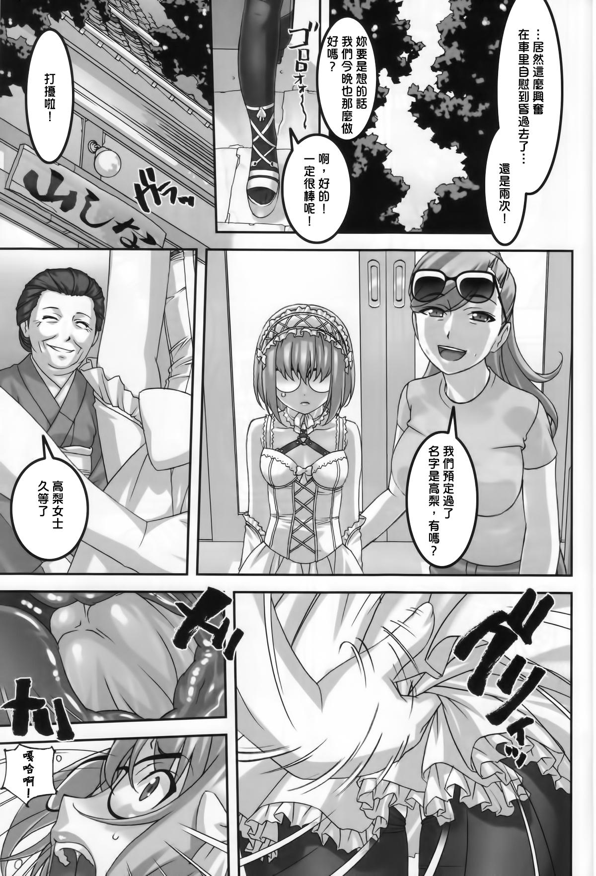 あの娘が夏休みに旅行先でお尻の穴を気絶する程嬲られ続ける漫画(C86) [大陸間弾道弾団 (桜ロマ子)]  [中国翻訳](30页)