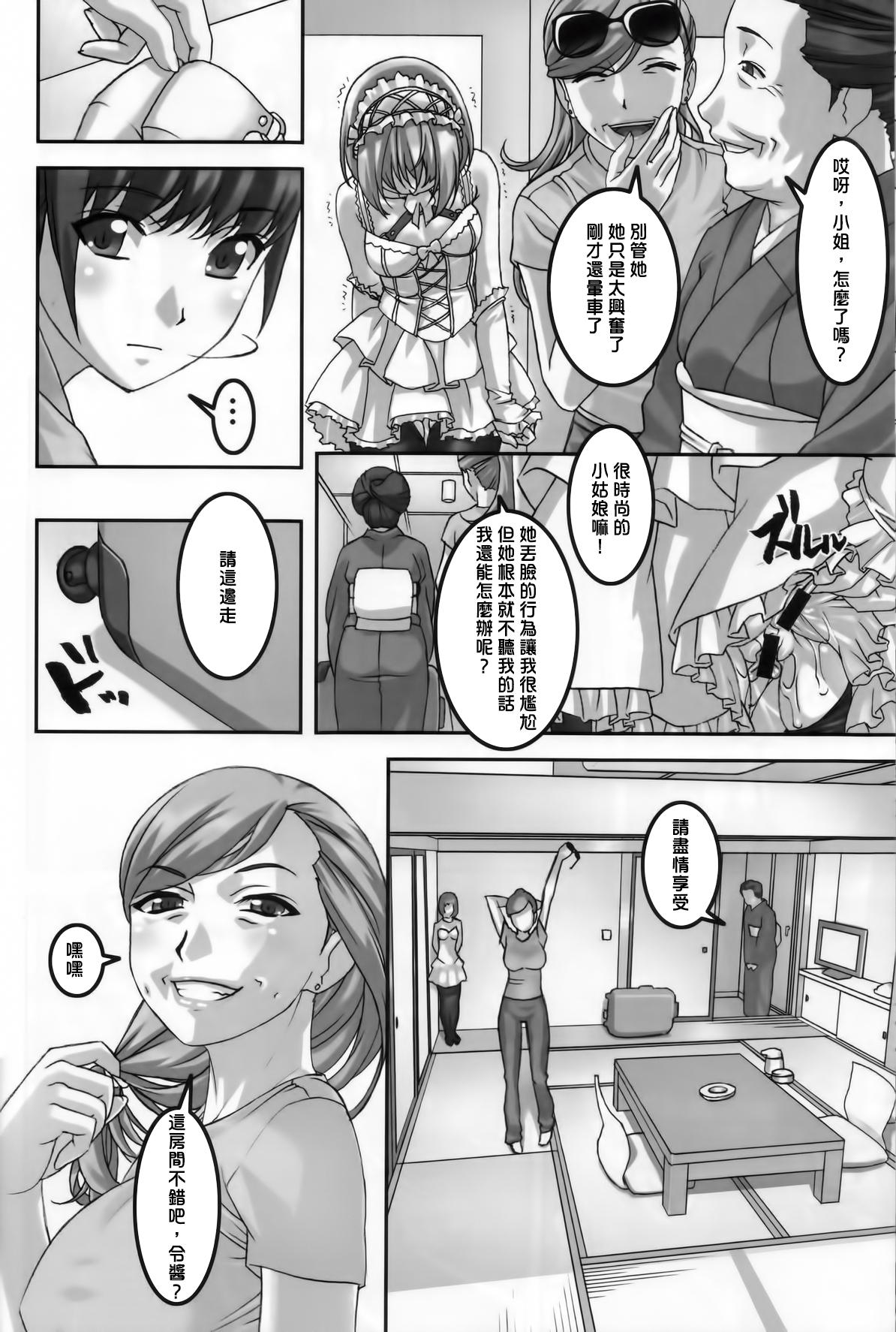 あの娘が夏休みに旅行先でお尻の穴を気絶する程嬲られ続ける漫画(C86) [大陸間弾道弾団 (桜ロマ子)]  [中国翻訳](30页)