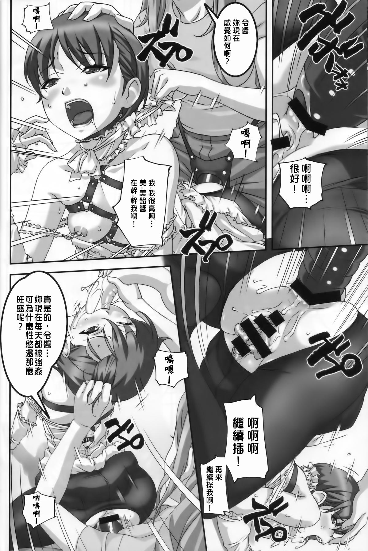 あの娘が夏休みに旅行先でお尻の穴を気絶する程嬲られ続ける漫画(C86) [大陸間弾道弾団 (桜ロマ子)]  [中国翻訳](30页)