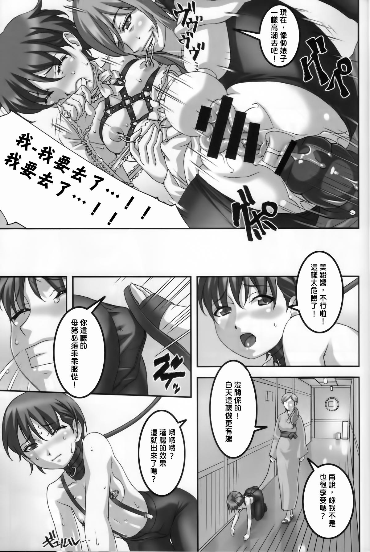 あの娘が夏休みに旅行先でお尻の穴を気絶する程嬲られ続ける漫画(C86) [大陸間弾道弾団 (桜ロマ子)]  [中国翻訳](30页)