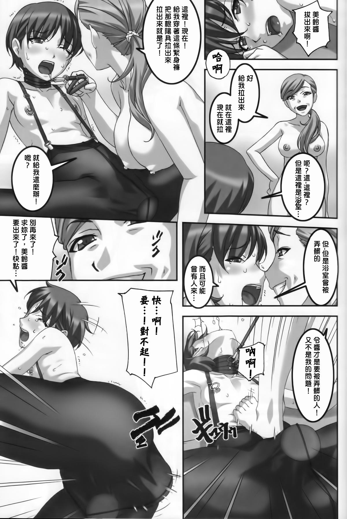 あの娘が夏休みに旅行先でお尻の穴を気絶する程嬲られ続ける漫画(C86) [大陸間弾道弾団 (桜ロマ子)]  [中国翻訳](30页)