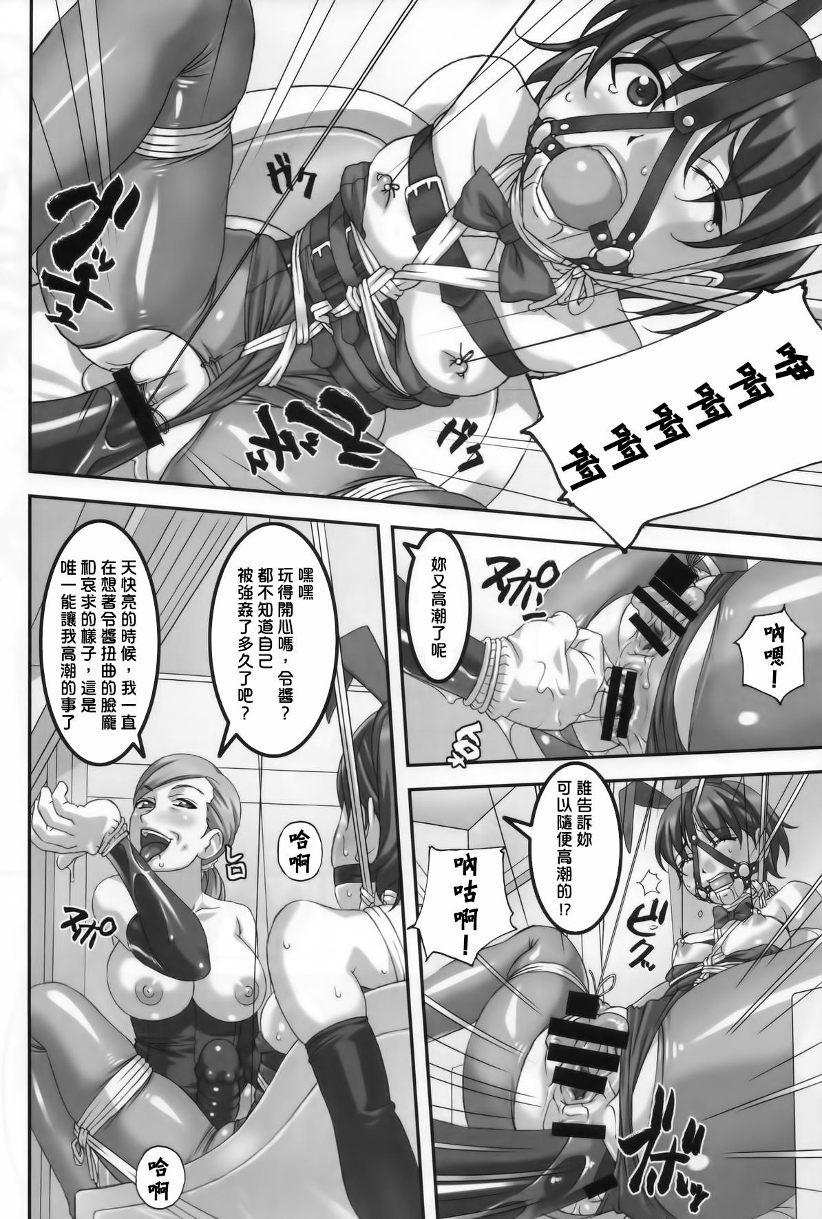 あの娘が夏休みに旅行先でお尻の穴を気絶する程嬲られ続ける漫画(C86) [大陸間弾道弾団 (桜ロマ子)]  [中国翻訳](30页)