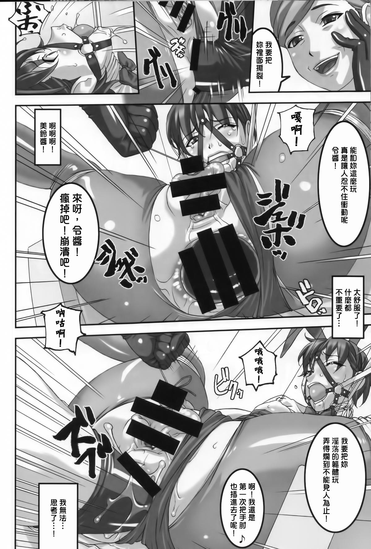 あの娘が夏休みに旅行先でお尻の穴を気絶する程嬲られ続ける漫画(C86) [大陸間弾道弾団 (桜ロマ子)]  [中国翻訳](30页)