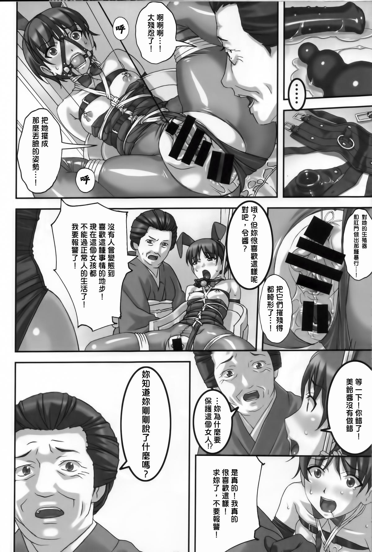 あの娘が夏休みに旅行先でお尻の穴を気絶する程嬲られ続ける漫画(C86) [大陸間弾道弾団 (桜ロマ子)]  [中国翻訳](30页)