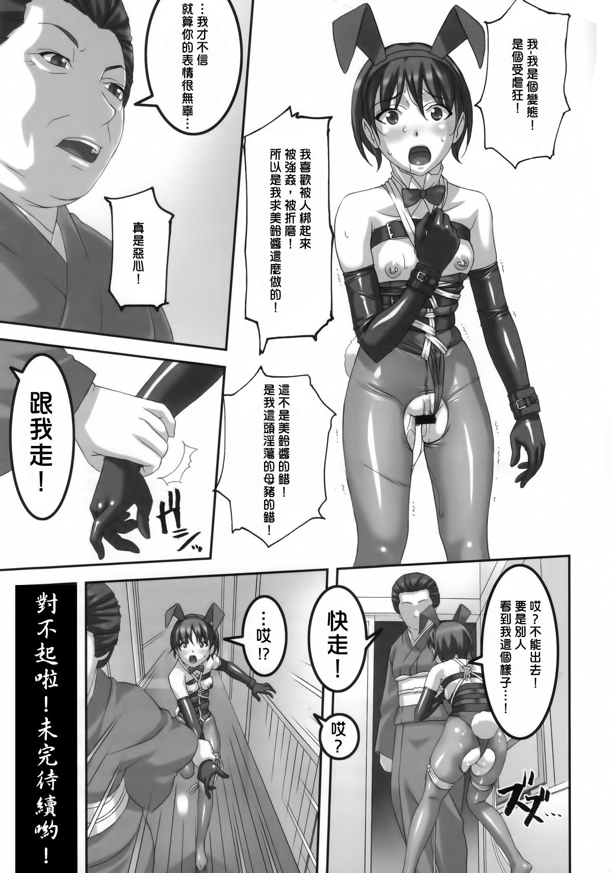 あの娘が夏休みに旅行先でお尻の穴を気絶する程嬲られ続ける漫画(C86) [大陸間弾道弾団 (桜ロマ子)]  [中国翻訳](30页)