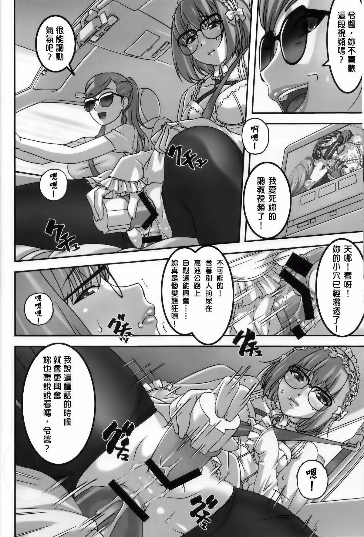 あの娘が夏休みに旅行先でお尻の穴を気絶する程嬲られ続ける漫画(C86) [大陸間弾道弾団 (桜ロマ子)]  [中国翻訳](30页)