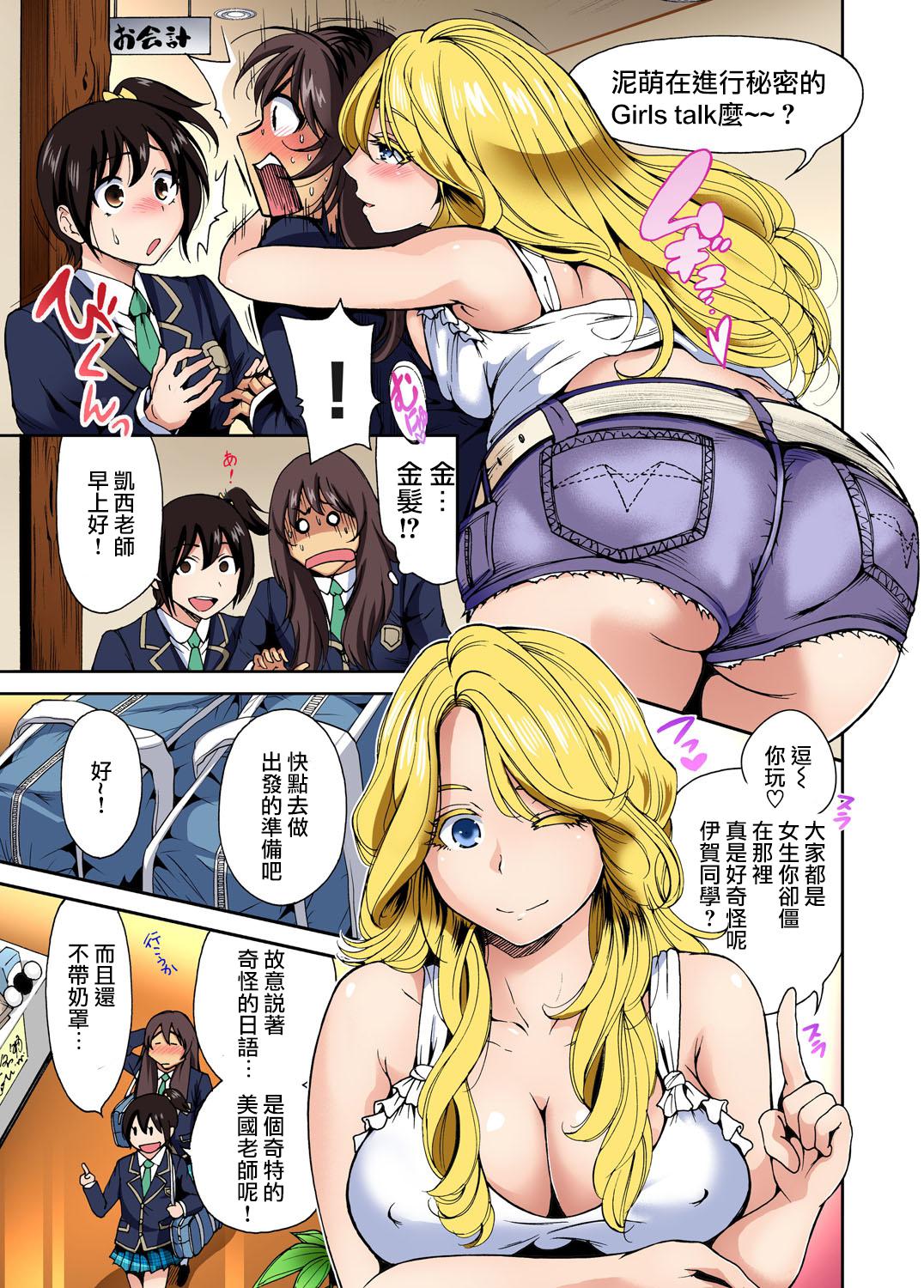 彼女はＨなゲーム脳[さじぺん] (COMIC ペンギンクラブ山賊版 2015年9月号) [中国翻訳](21页)-第1章-图片46