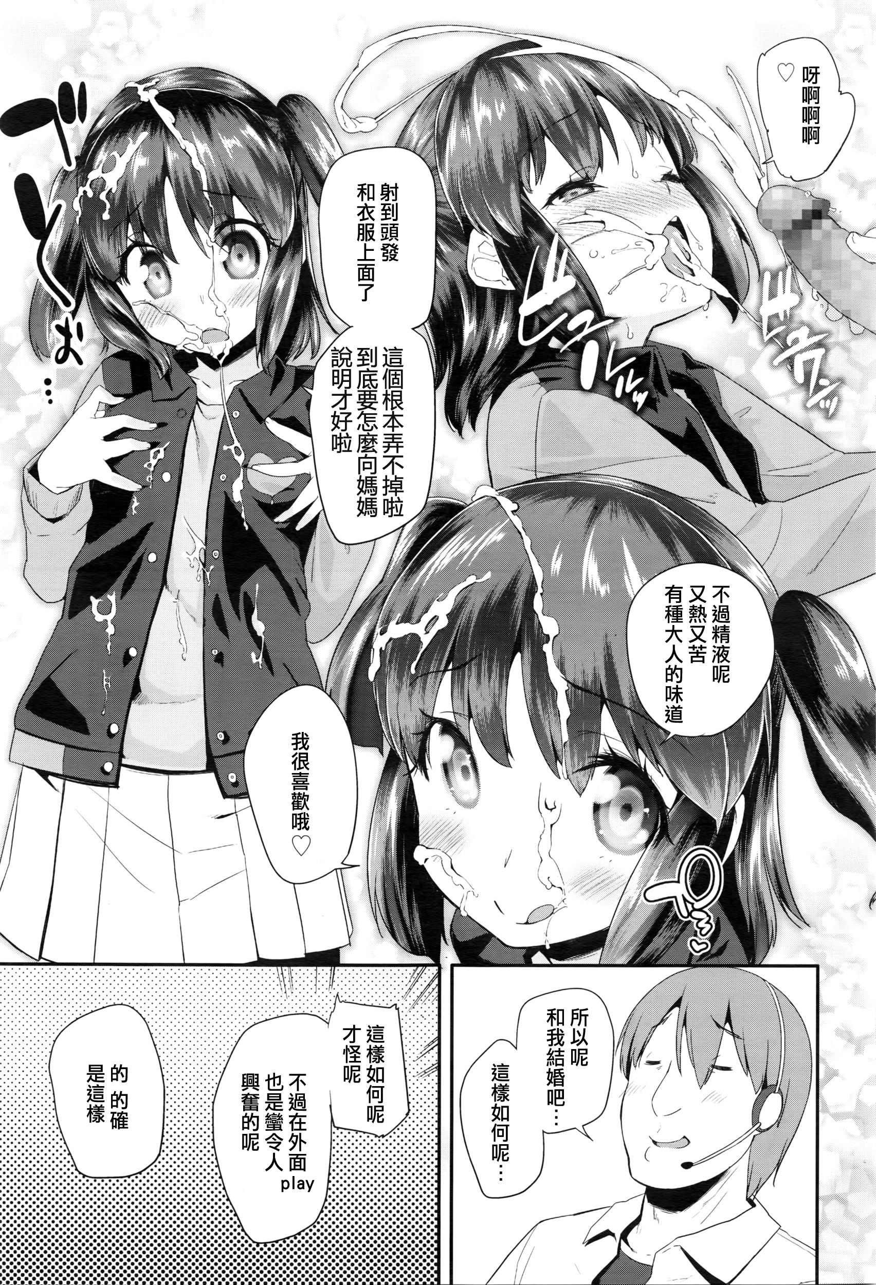 パコパコりなりん2[前島龍]  (COMIC LO 2016年5月号) [中国翻訳](21页)