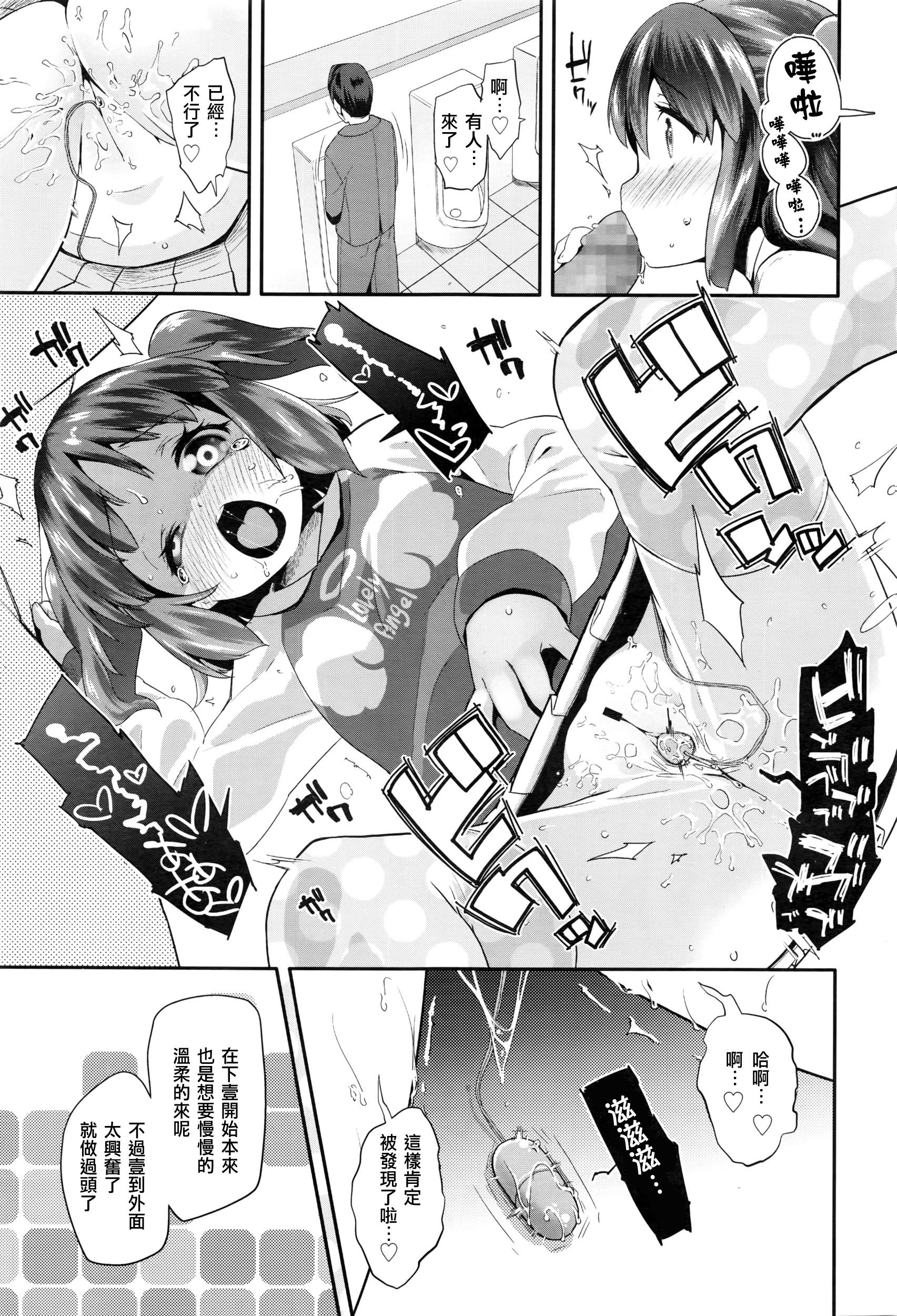 パコパコりなりん2[前島龍]  (COMIC LO 2016年5月号) [中国翻訳](21页)