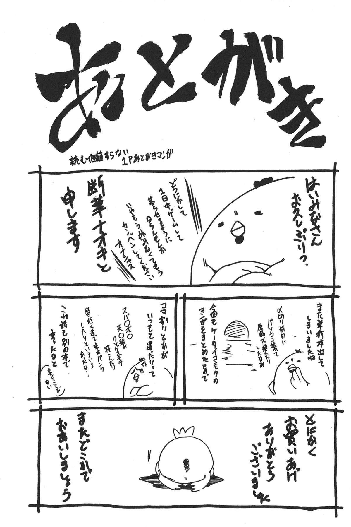 凌辱教室[斷華ナオキ]  (175页)