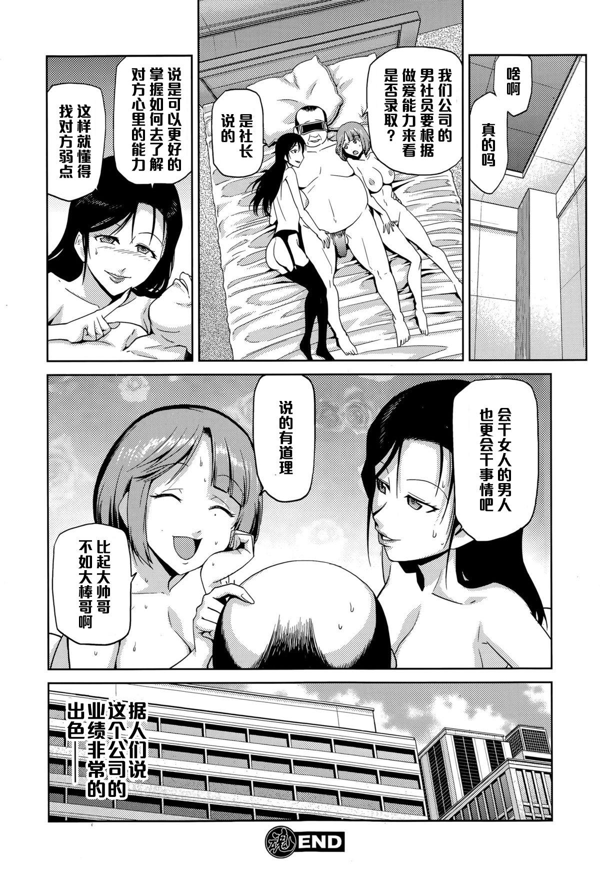 ご休憩１H[かかし朝浩]  (COMIC エロ魂 2015年5月号 Vol.8) [中国翻訳](20页)