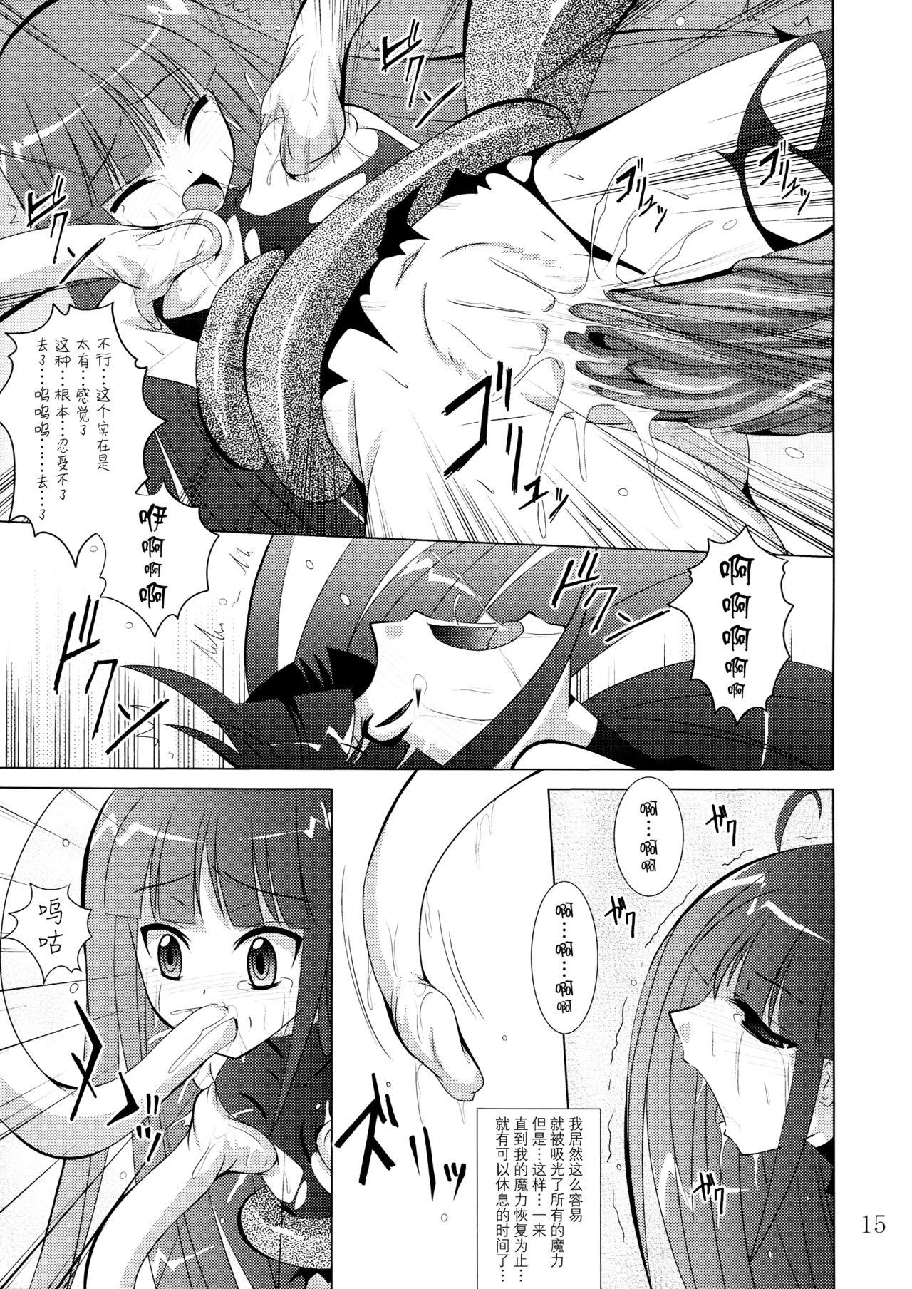 physical(COMIC1☆3) [夜の勉強会 (ふみひろ)]  (セブンスドラゴン) [中国翻訳](31页)