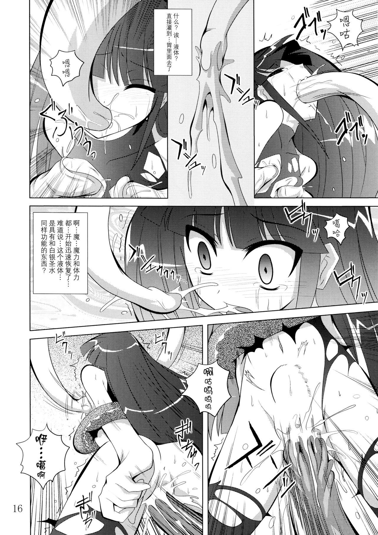 physical(COMIC1☆3) [夜の勉強会 (ふみひろ)]  (セブンスドラゴン) [中国翻訳](31页)