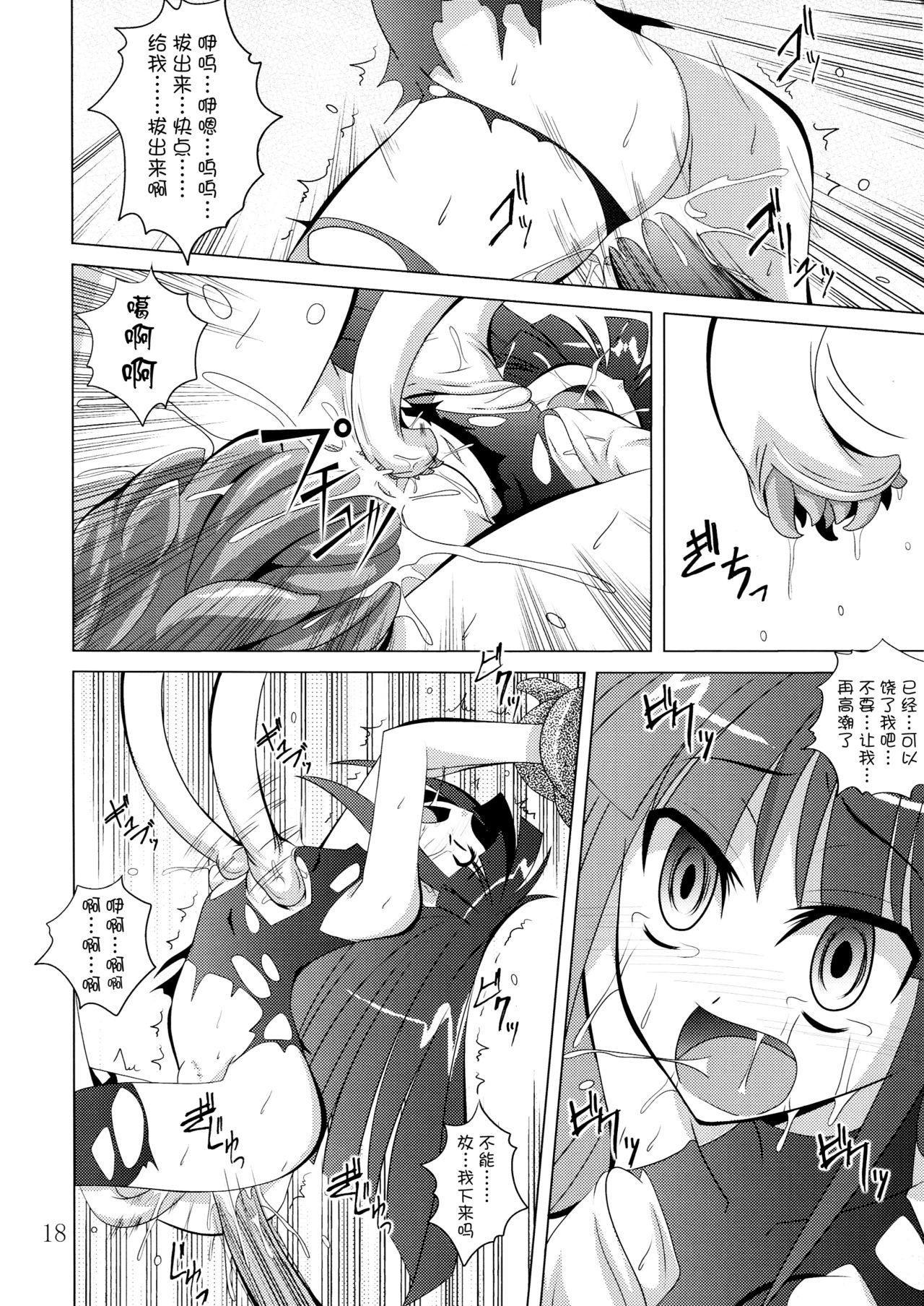 physical(COMIC1☆3) [夜の勉強会 (ふみひろ)]  (セブンスドラゴン) [中国翻訳](31页)