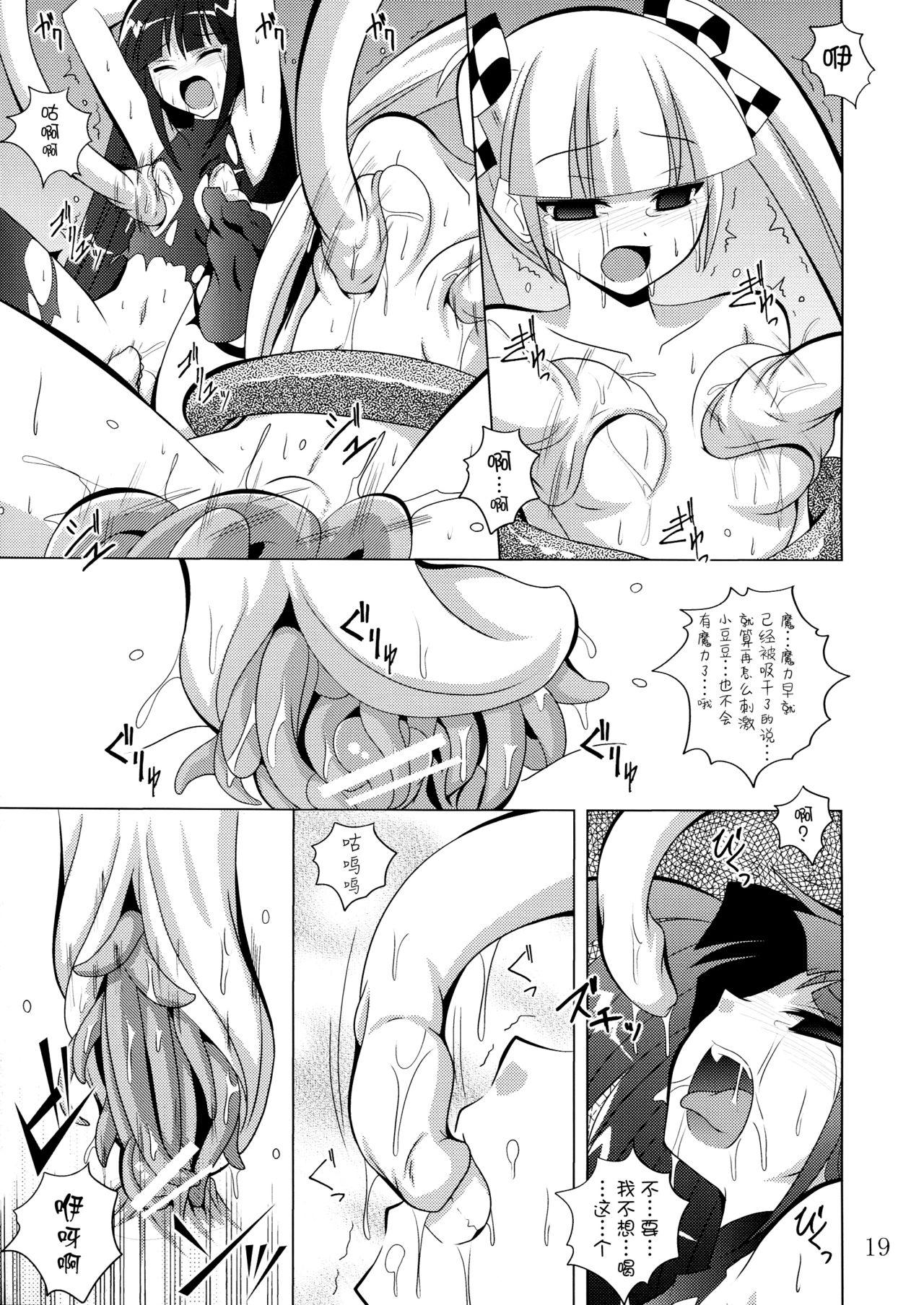 physical(COMIC1☆3) [夜の勉強会 (ふみひろ)]  (セブンスドラゴン) [中国翻訳](31页)