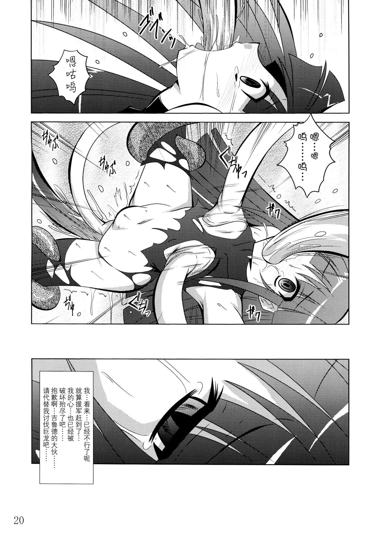 physical(COMIC1☆3) [夜の勉強会 (ふみひろ)]  (セブンスドラゴン) [中国翻訳](31页)