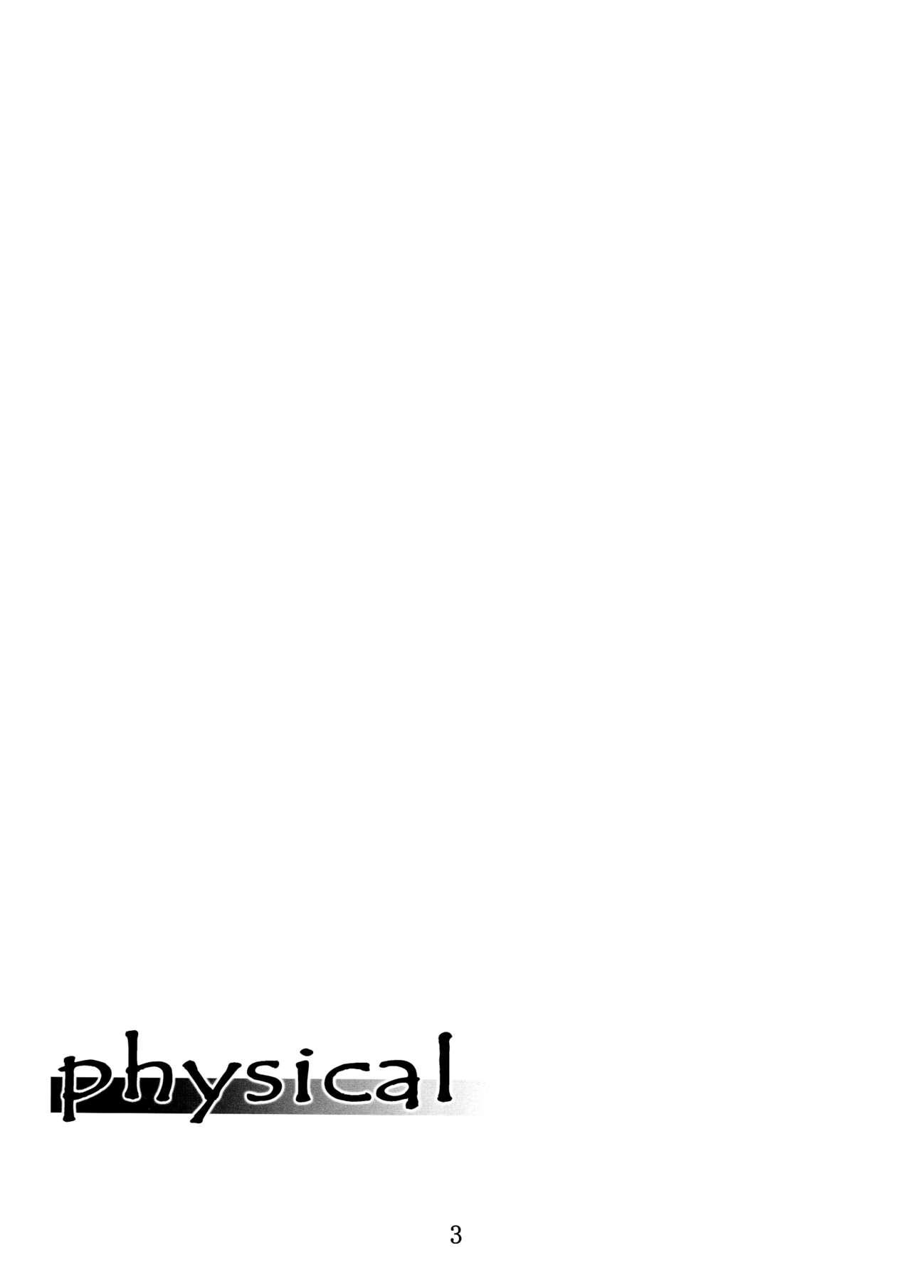 physical(COMIC1☆3) [夜の勉強会 (ふみひろ)]  (セブンスドラゴン) [中国翻訳](31页)