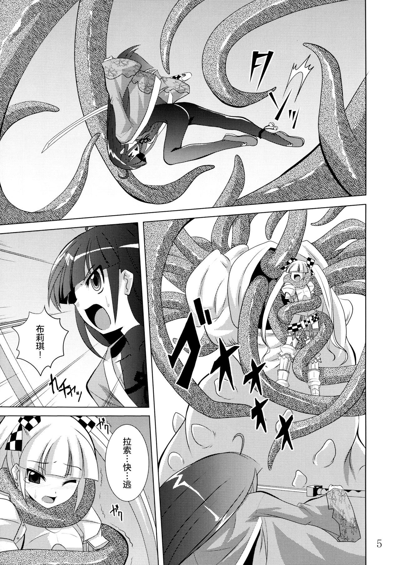 physical(COMIC1☆3) [夜の勉強会 (ふみひろ)]  (セブンスドラゴン) [中国翻訳](31页)