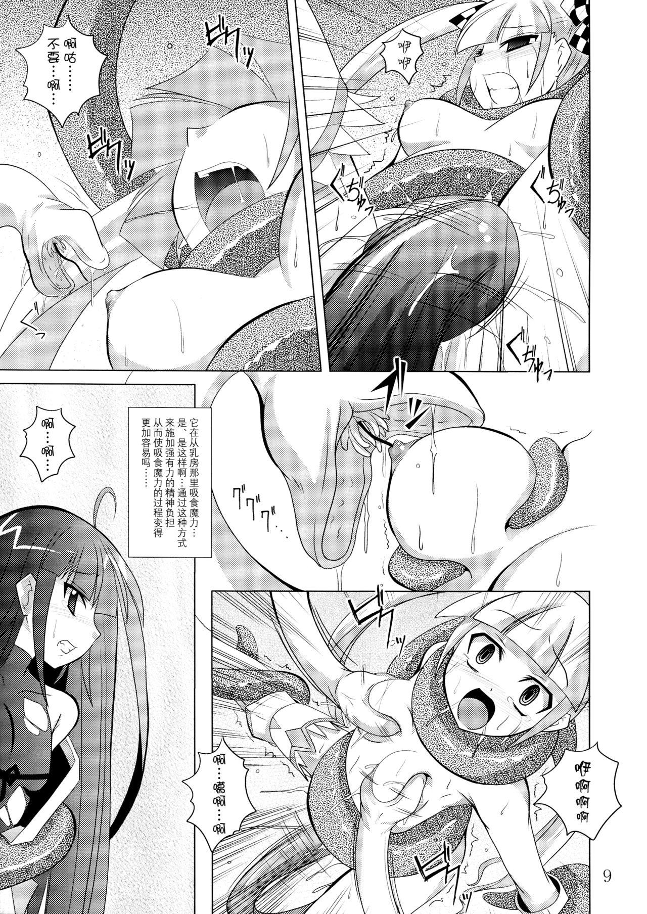 physical(COMIC1☆3) [夜の勉強会 (ふみひろ)]  (セブンスドラゴン) [中国翻訳](31页)