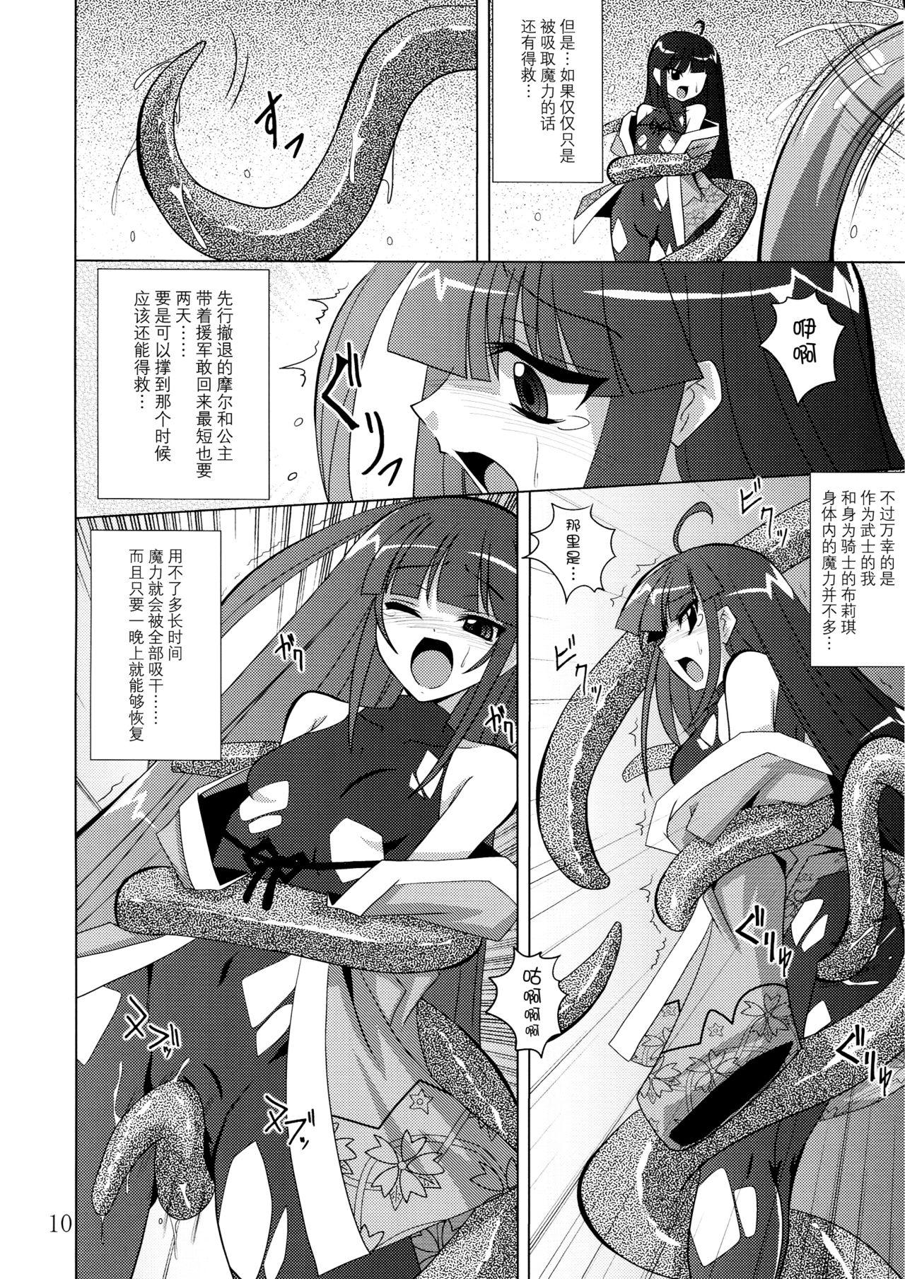 physical(COMIC1☆3) [夜の勉強会 (ふみひろ)]  (セブンスドラゴン) [中国翻訳](31页)