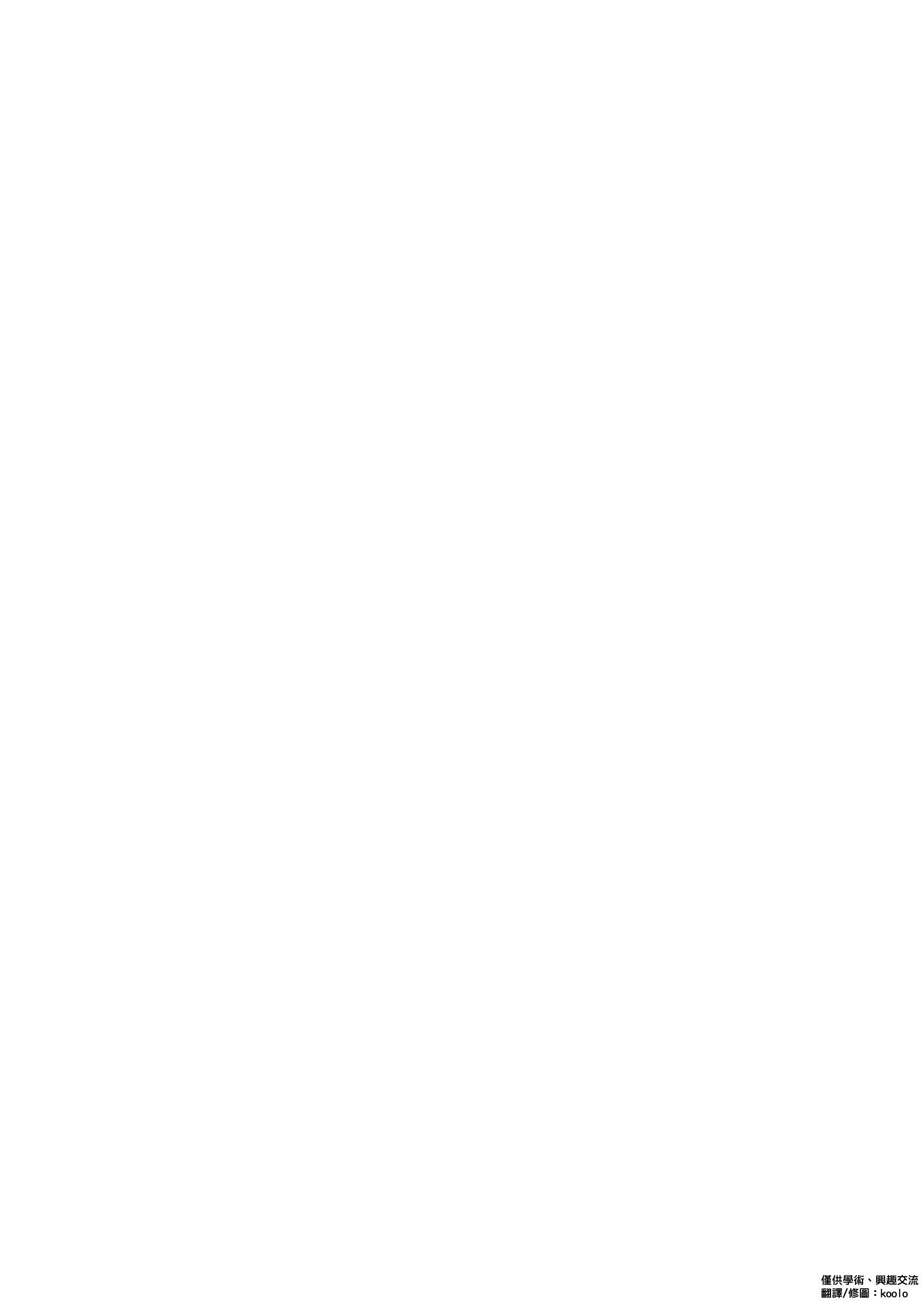 ハーピー～集団催眠携帯～[よこやまなおき] (コミックグレープ Vol.13) [中国翻訳] [DL版](24页)-第1章-图片15
