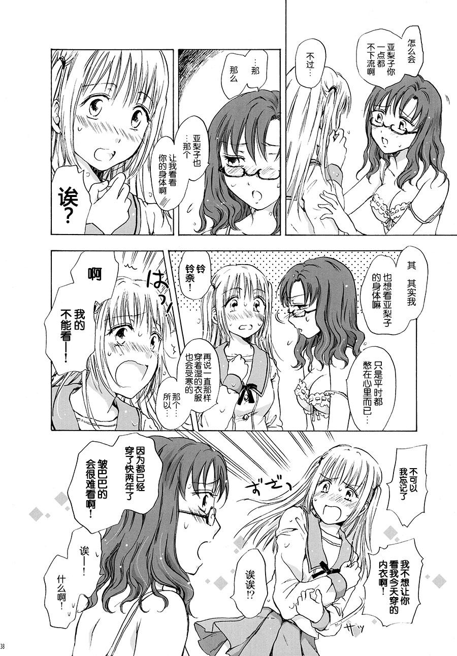 はーとびーと☆ろっかーるーむ[ばんり組! (みら)]  (神様はなにも禁止なんかしてない) [中国翻訳](17页)