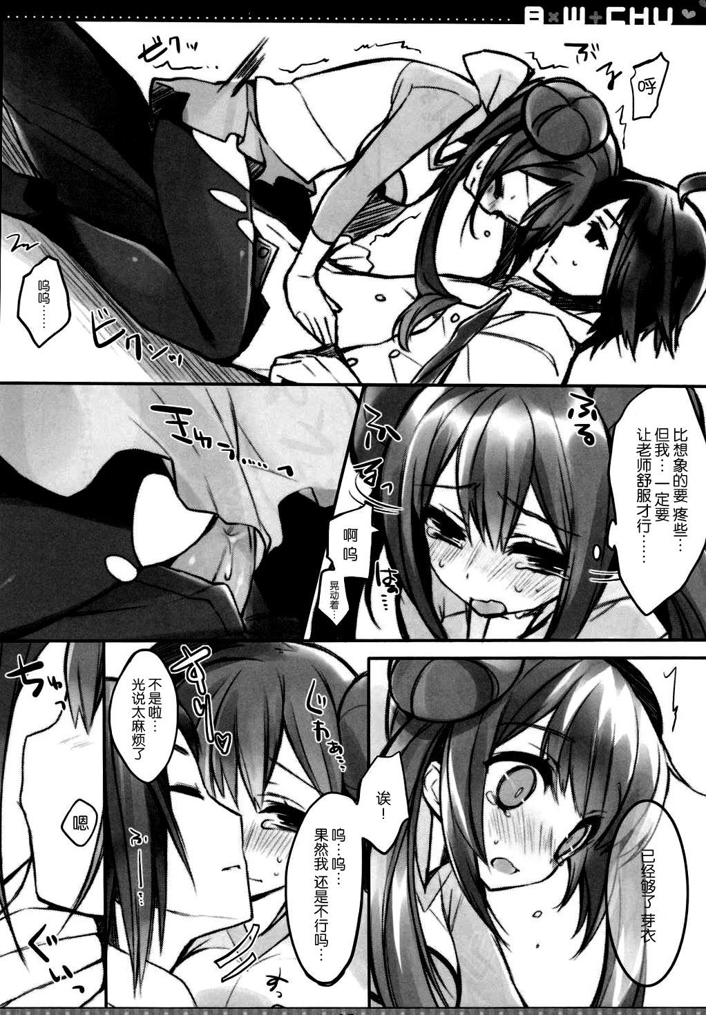 B×W+CHU(サンクリ57) [Mizuiro うさぎ (榎本ひな)]  (ポケモン) [中国翻訳](26页)