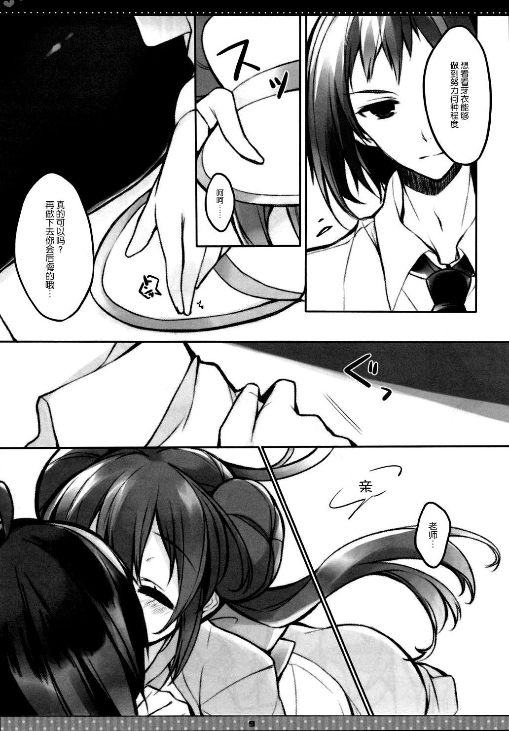 B×W+CHU(サンクリ57) [Mizuiro うさぎ (榎本ひな)]  (ポケモン) [中国翻訳](26页)