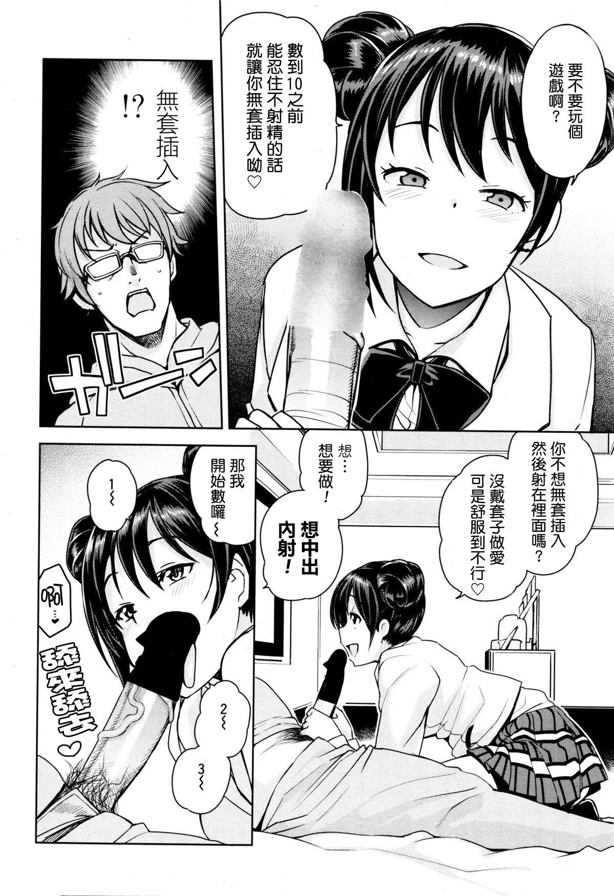 男子更正委員会[たまごろー]  (COMIC ペンギンクラブ山賊版 2016年1月号) [中国翻訳](19页)