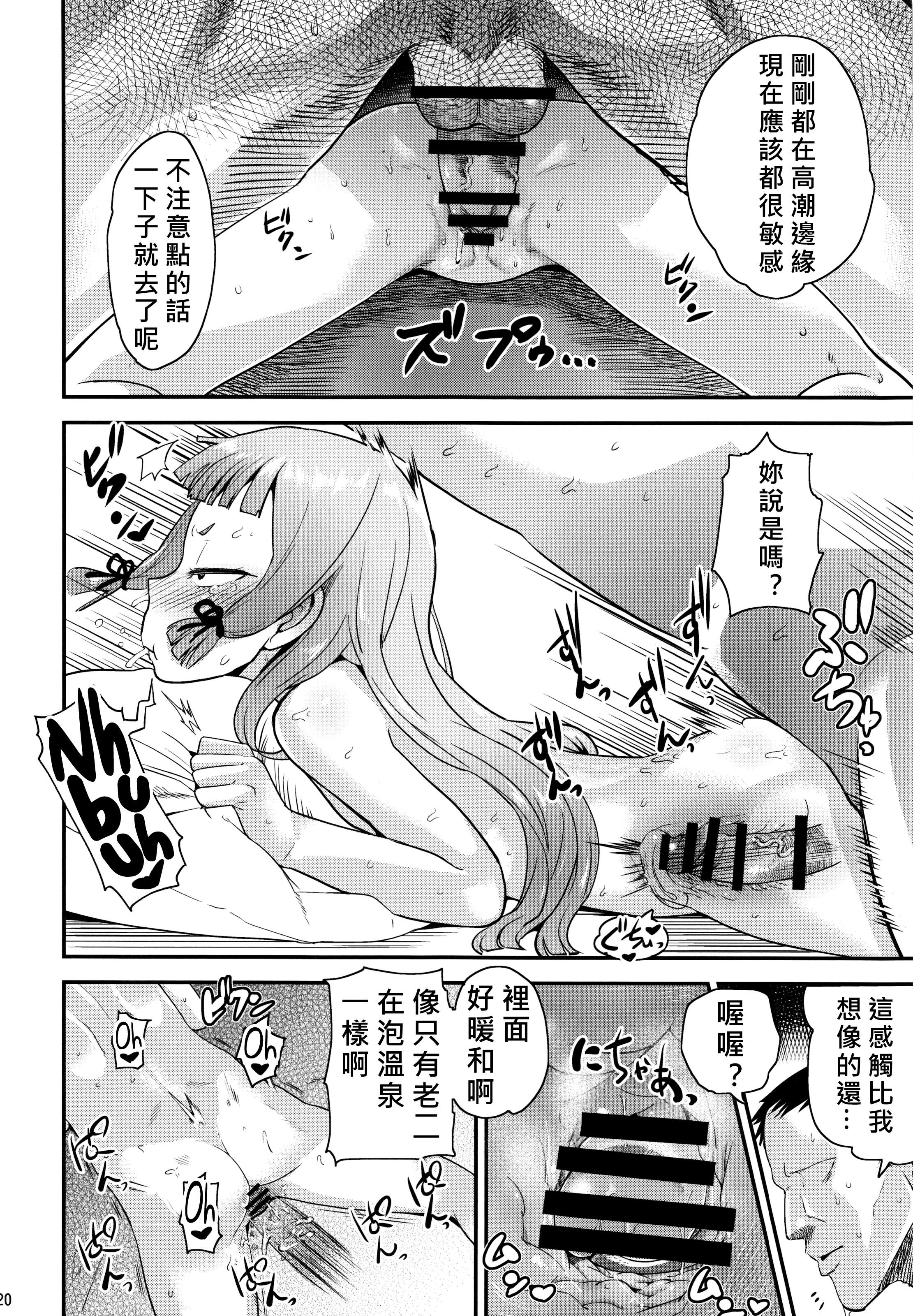 ムラムラ！冬(C87) [D-baird (Beなんとか)]  (艦隊これくしょん -艦これ-) [中国翻訳](27页)