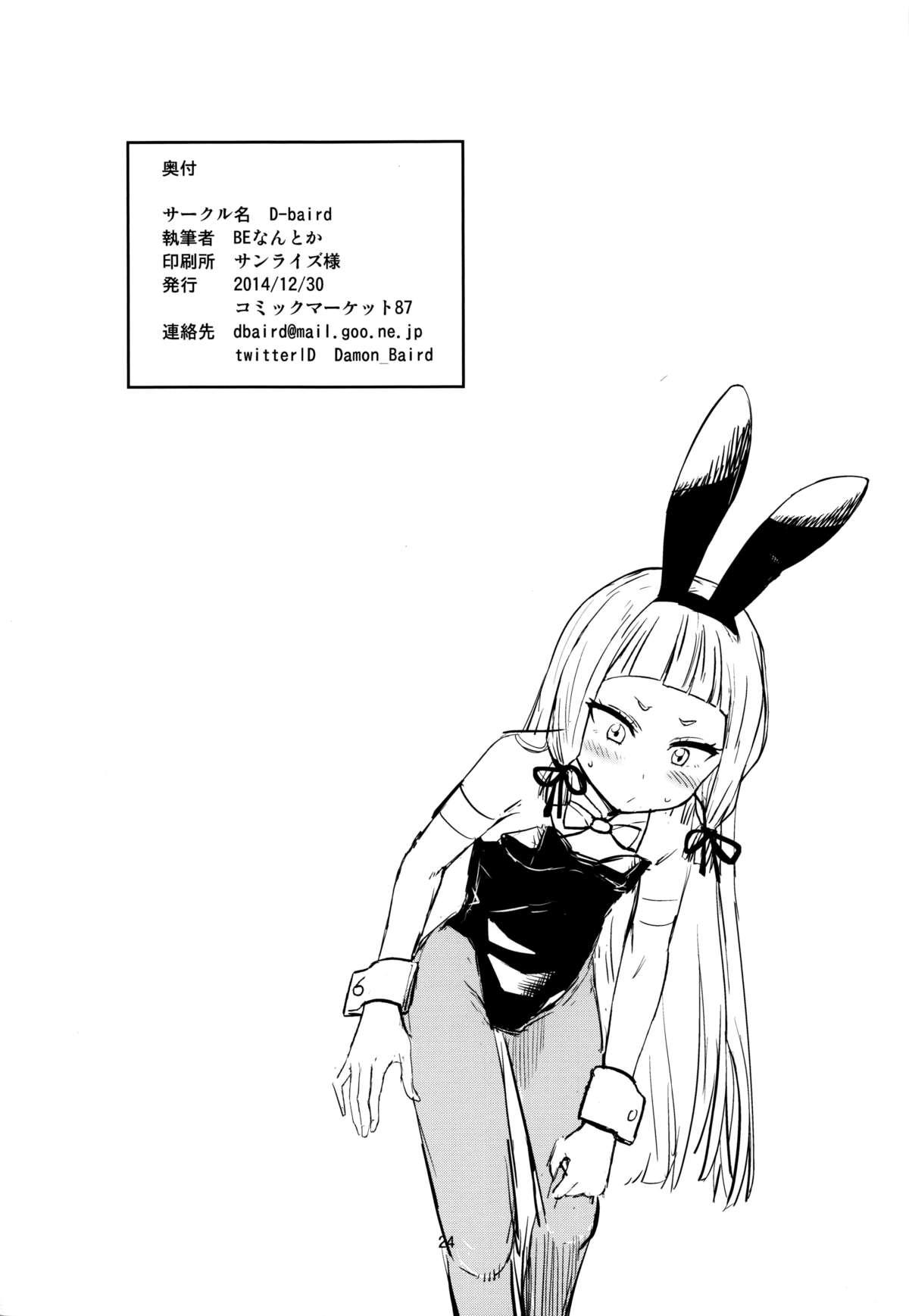 あくみこ[ぐら乳頭] (COMIC MUJIN 2012年6月号) [中国翻訳](35页)-第1章-图片73