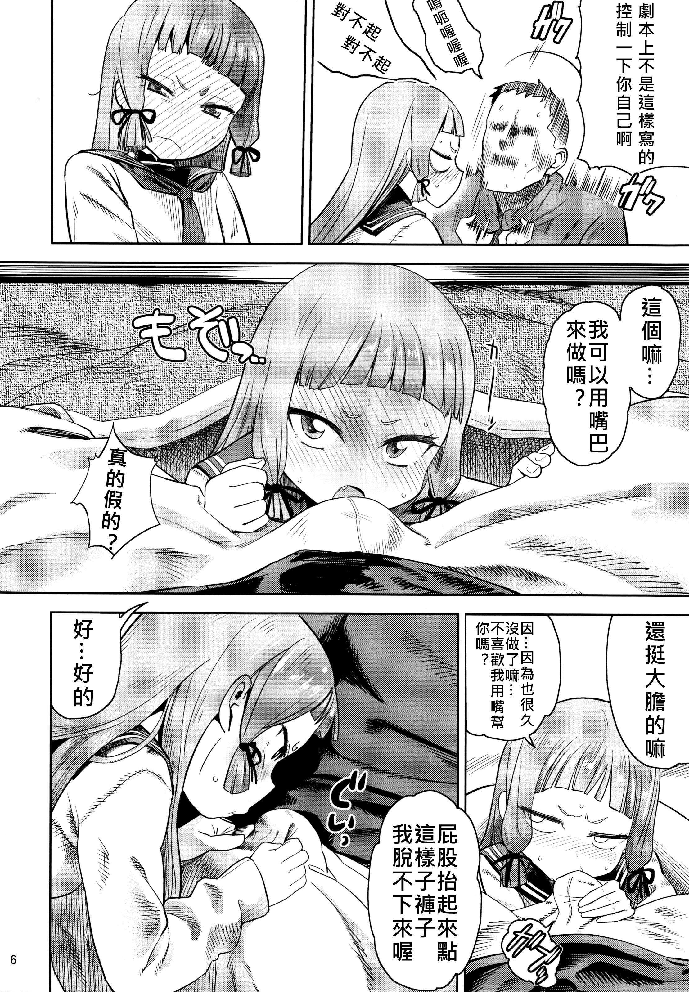 ムラムラ！冬(C87) [D-baird (Beなんとか)]  (艦隊これくしょん -艦これ-) [中国翻訳](27页)